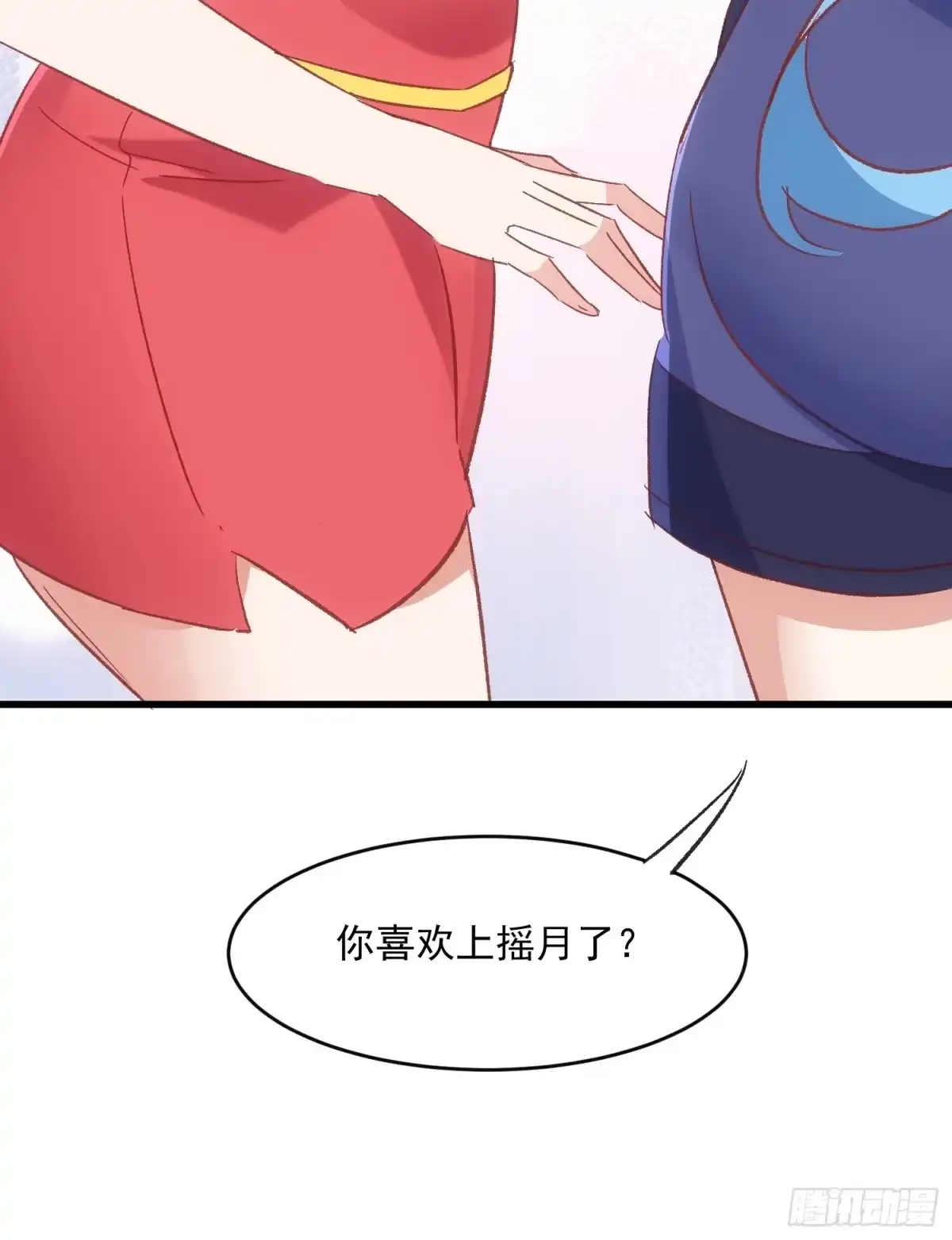 《摇摇晃晃》64话 坦白局 第43页