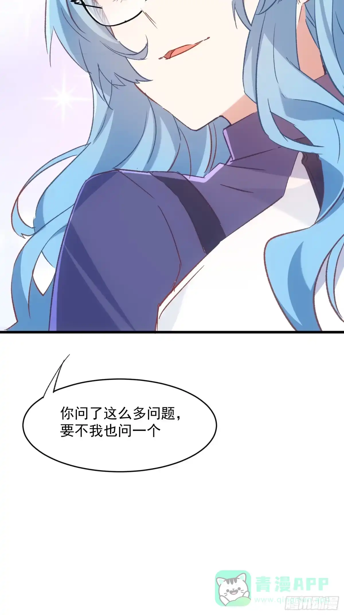 《摇摇晃晃》64话 坦白局 第41页