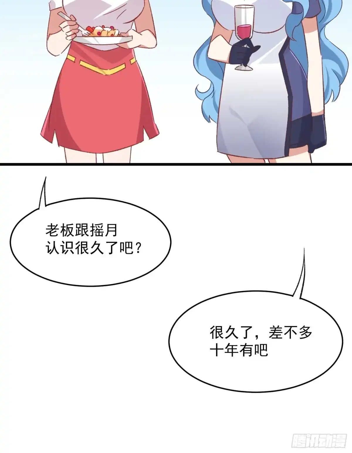 《摇摇晃晃》64话 坦白局 第33页