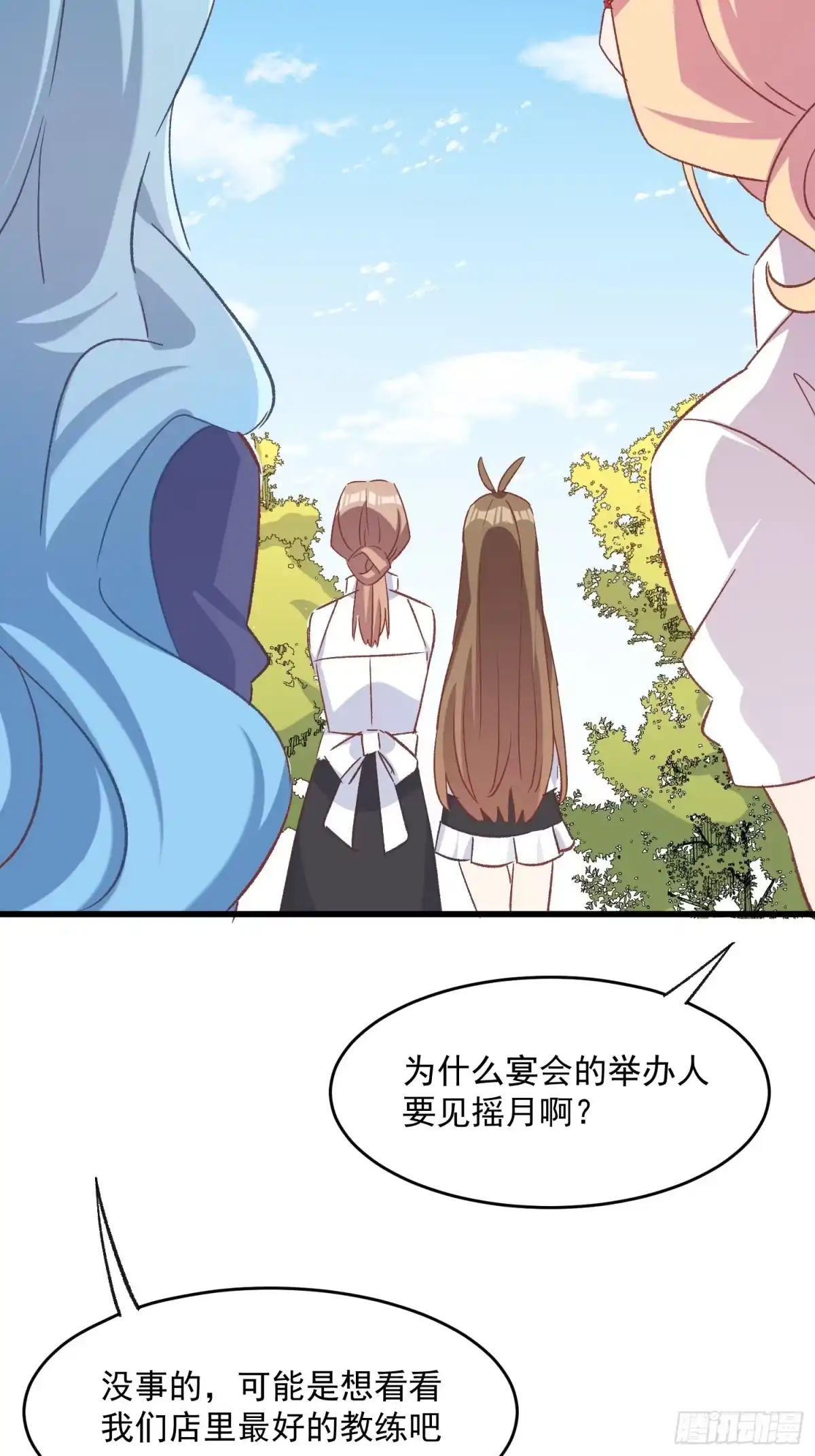 《摇摇晃晃》64话 坦白局 第30页
