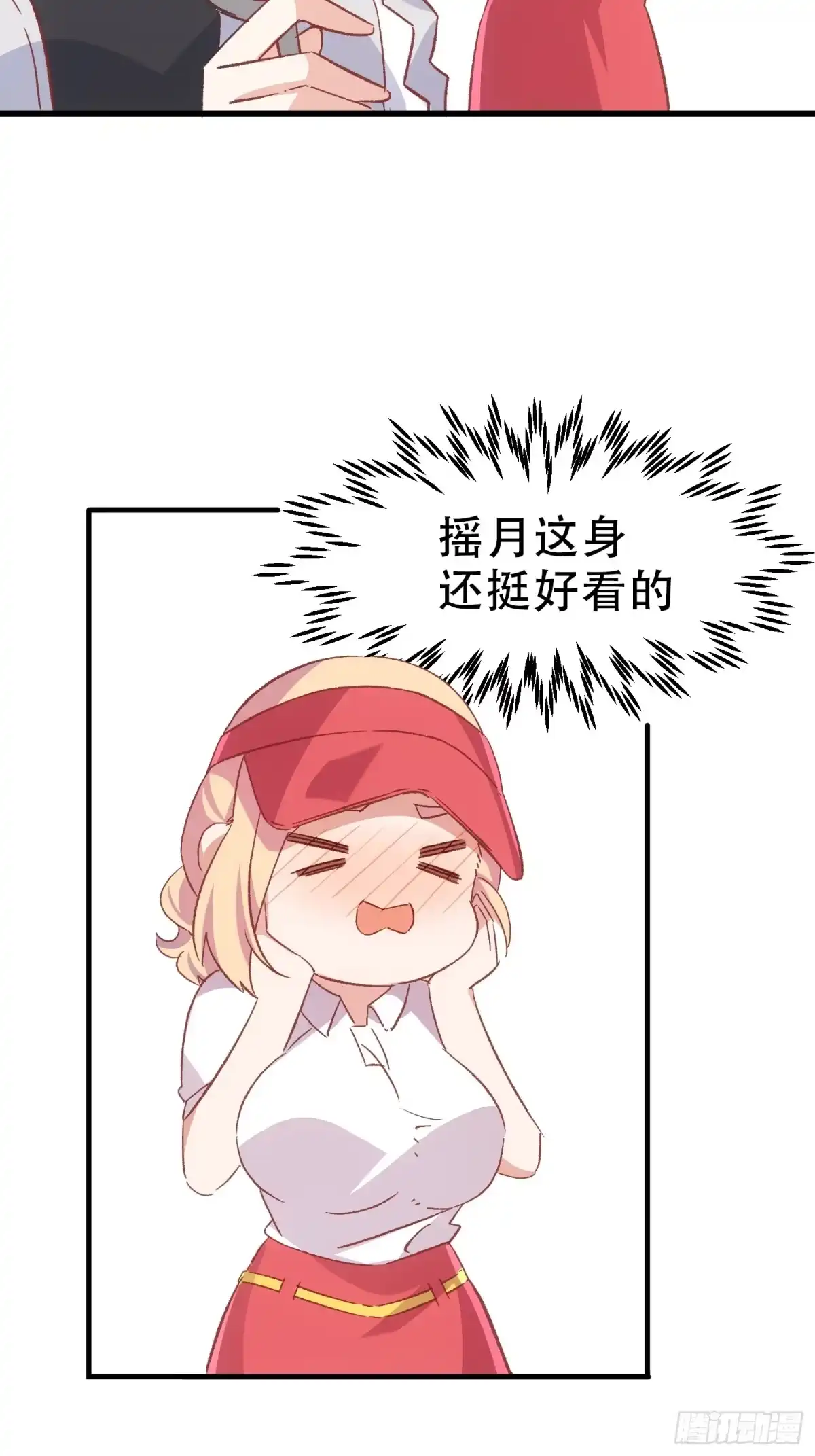 《摇摇晃晃》64话 坦白局 第13页