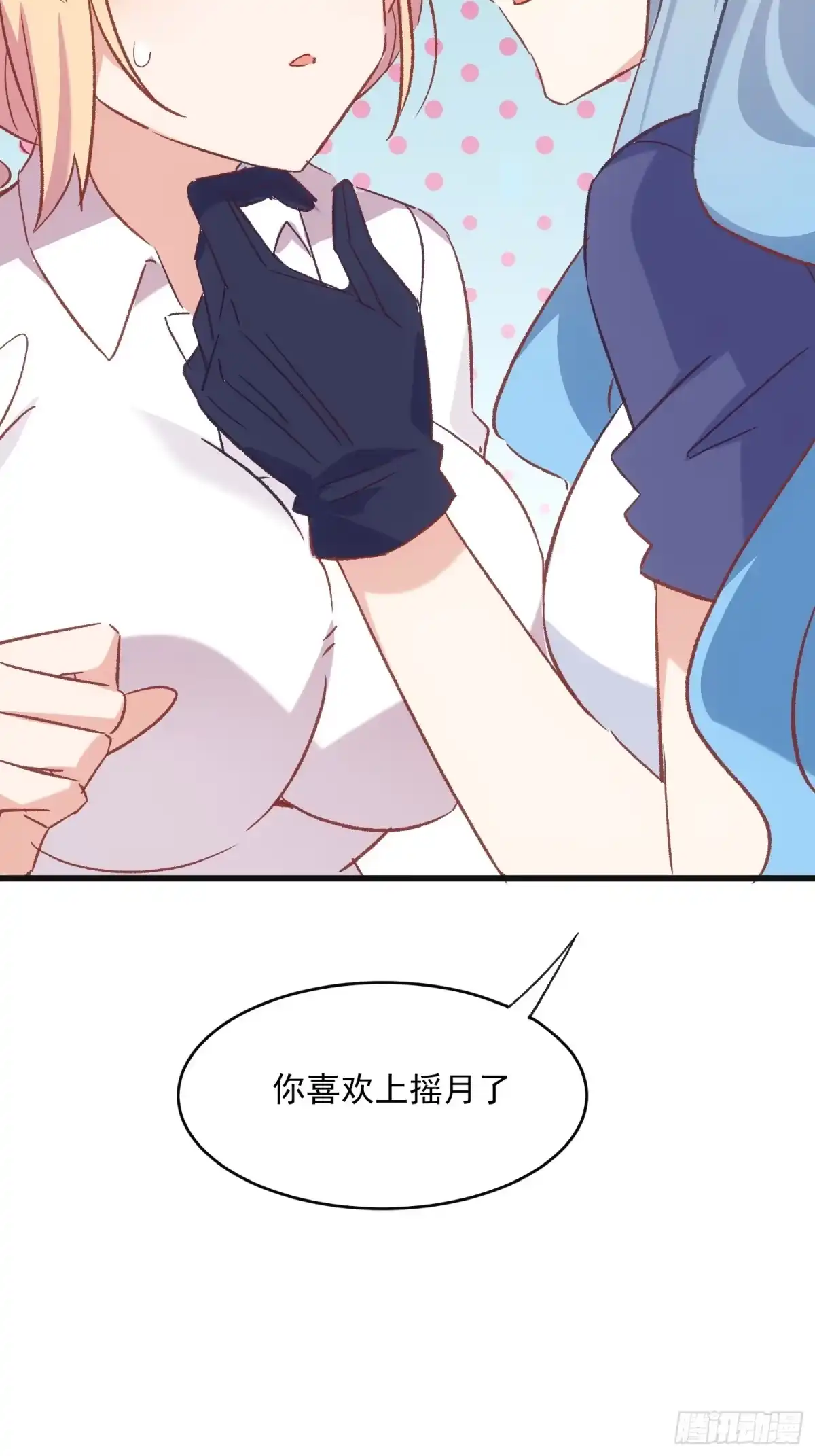 《摇摇晃晃》65话 坦白局2 第2页