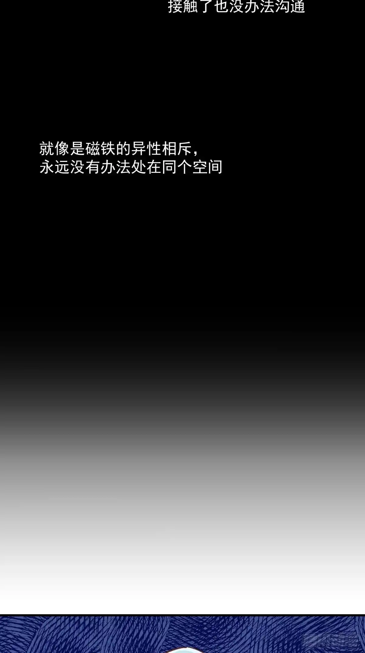 《摇摇晃晃》65话 坦白局2 第27页