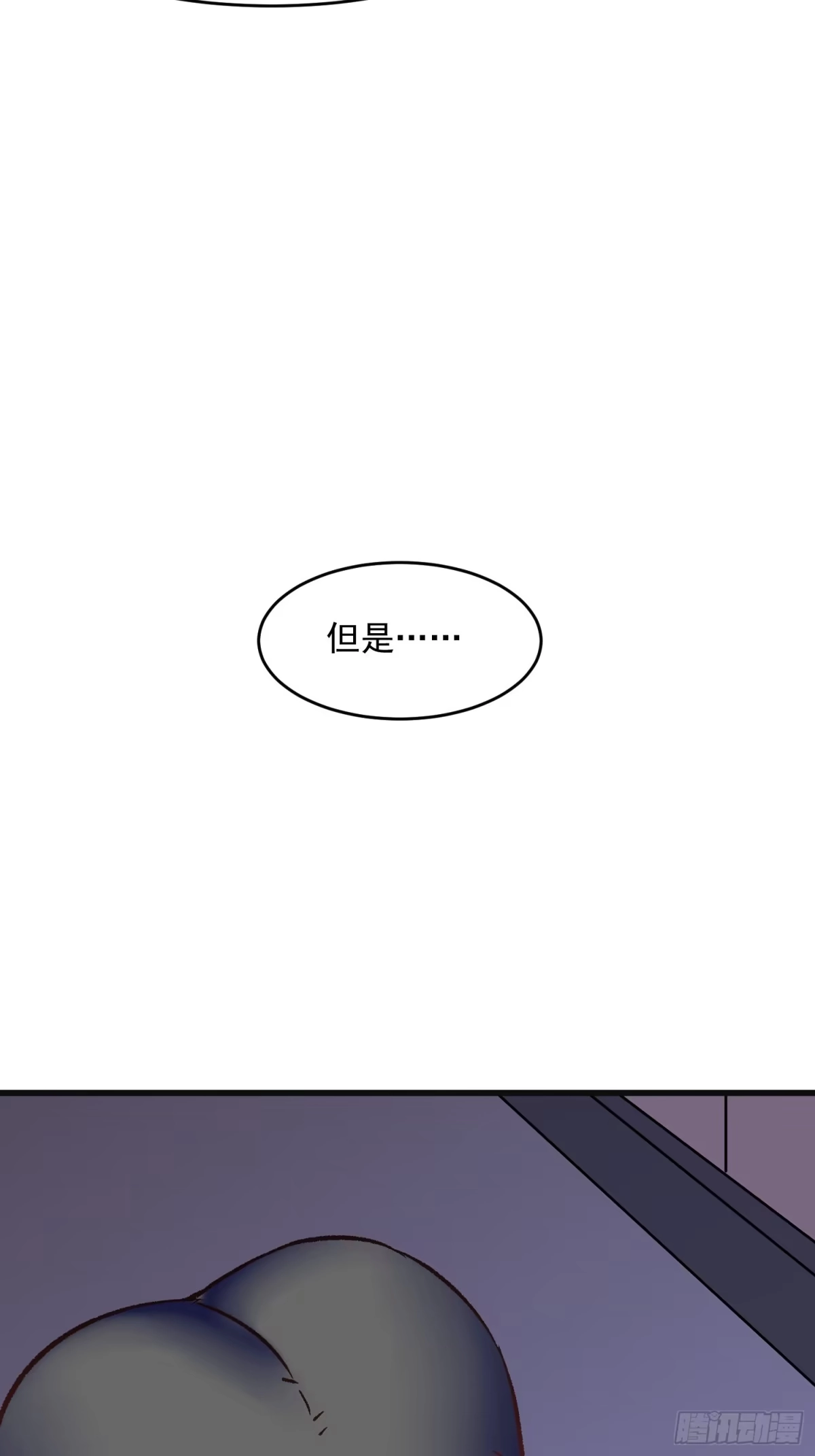 《摇摇晃晃》65话 坦白局2 第22页