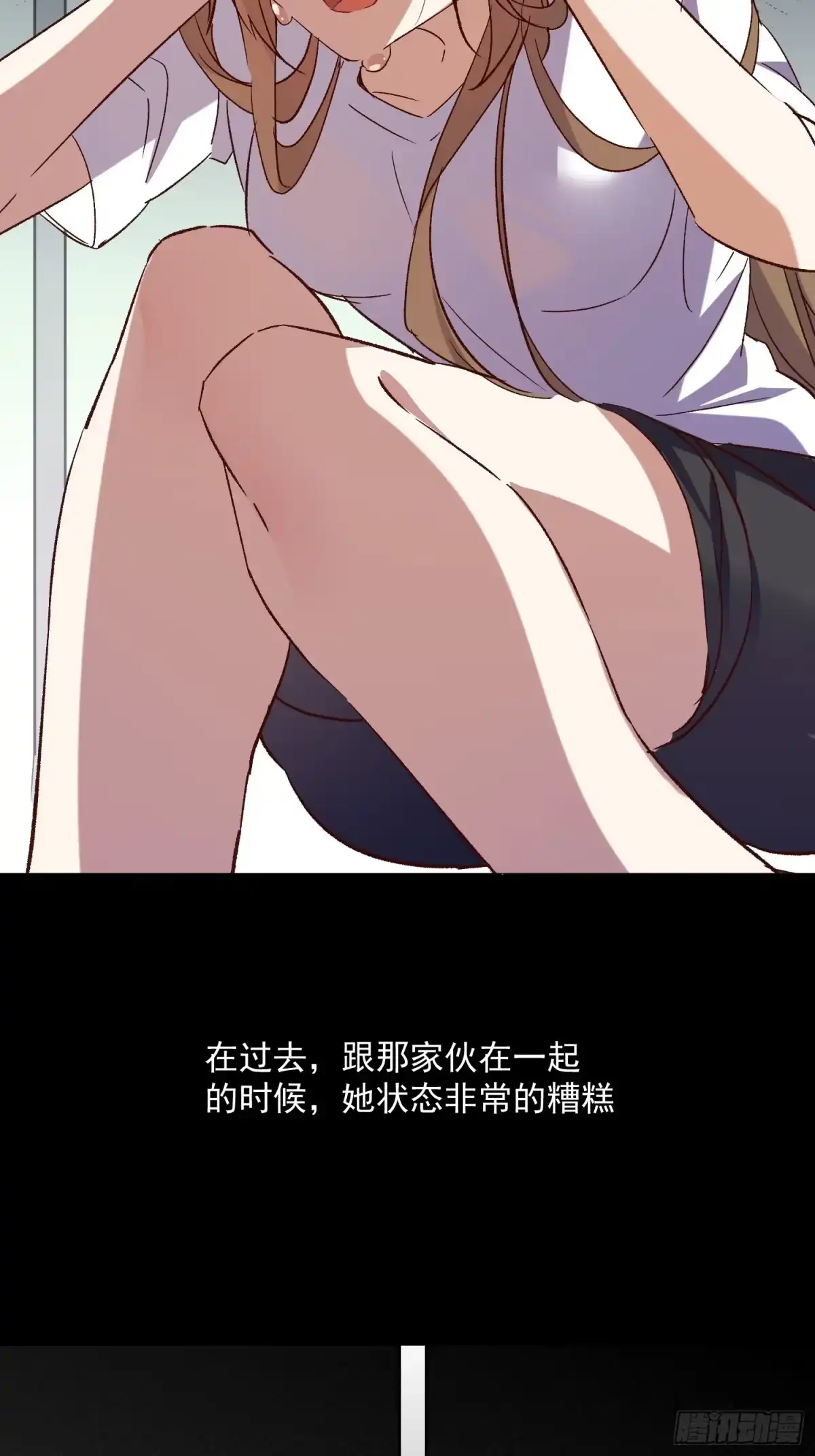 《摇摇晃晃》65话 坦白局2 第9页