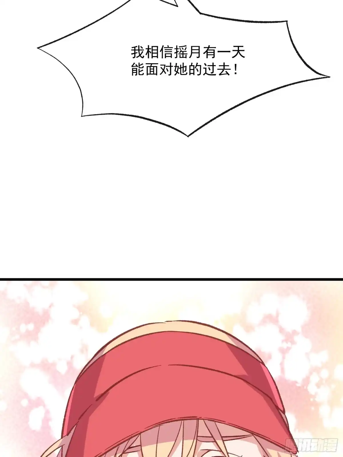《摇摇晃晃》65话 坦白局2 第40页