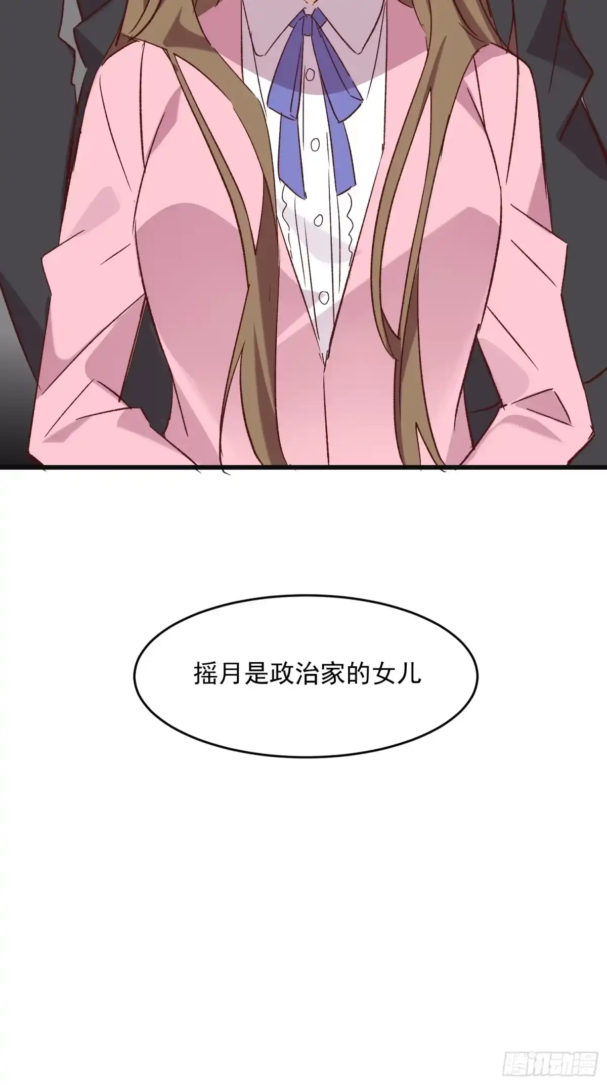 《摇摇晃晃》65话 坦白局2 第15页