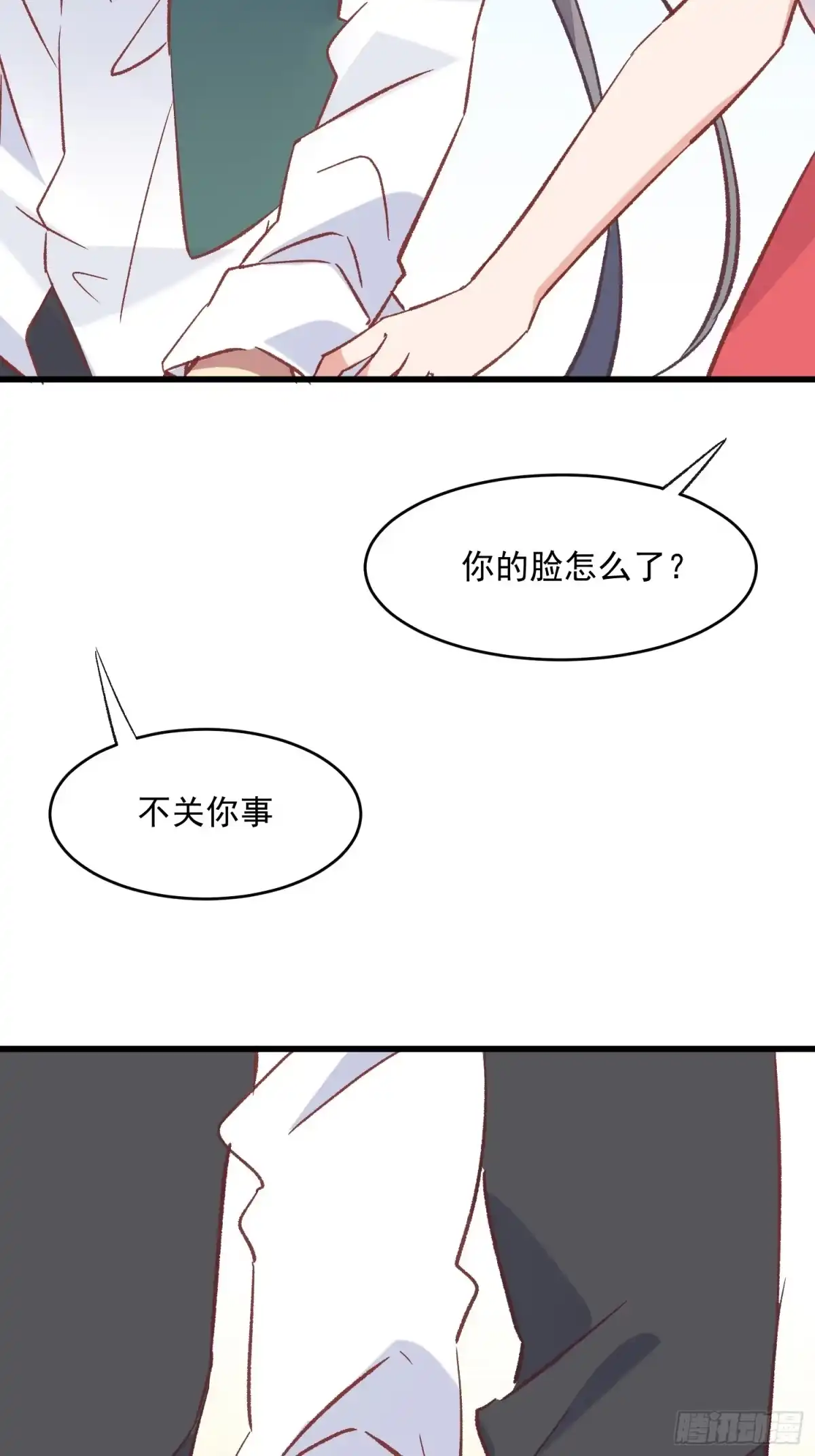《摇摇晃晃》66话 错位相遇 第35页