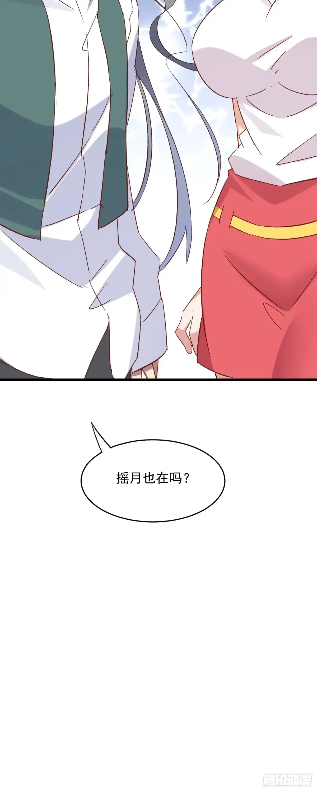 《摇摇晃晃》66话 错位相遇 第40页