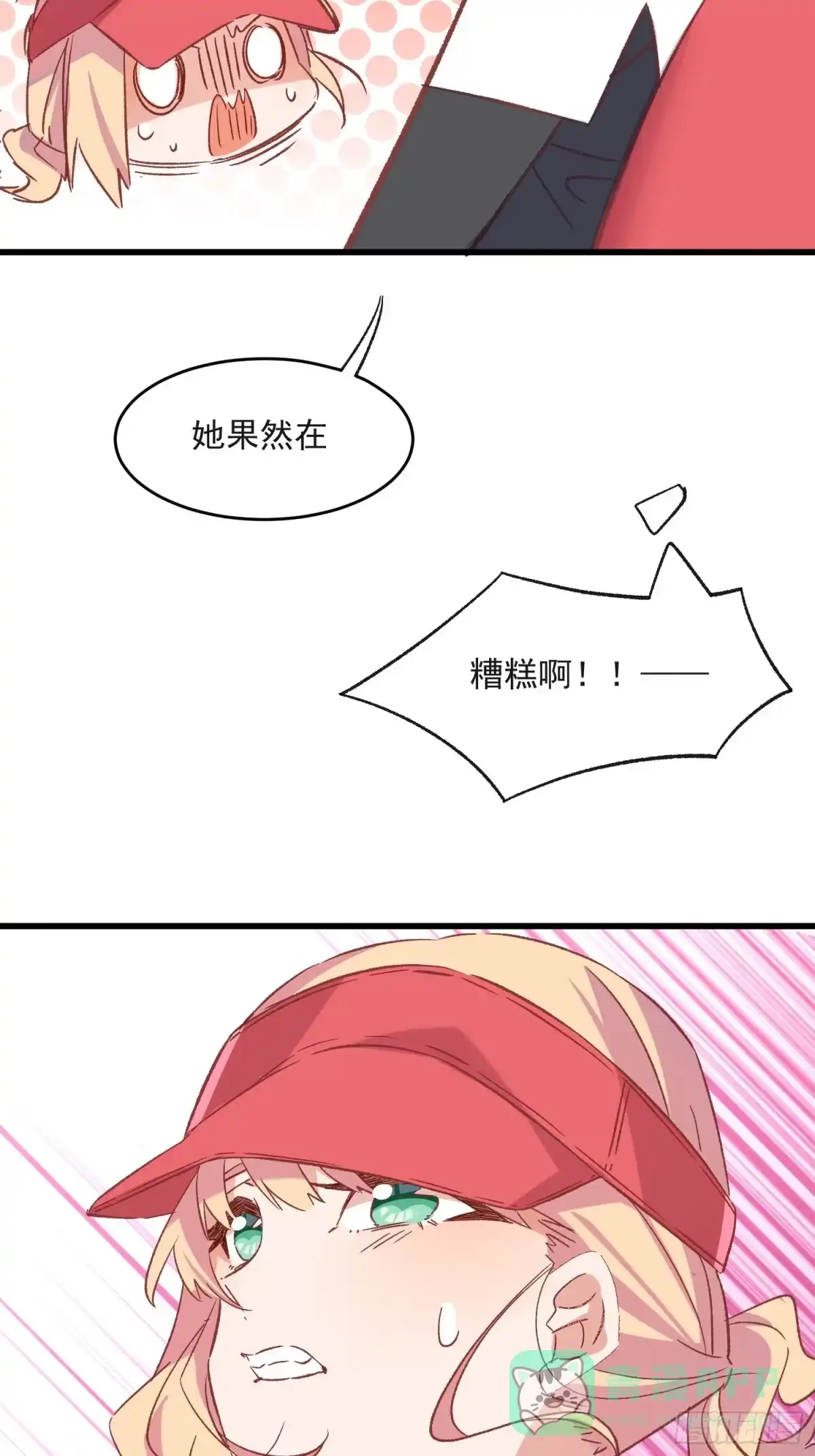 《摇摇晃晃》67话 喜欢？ 第6页
