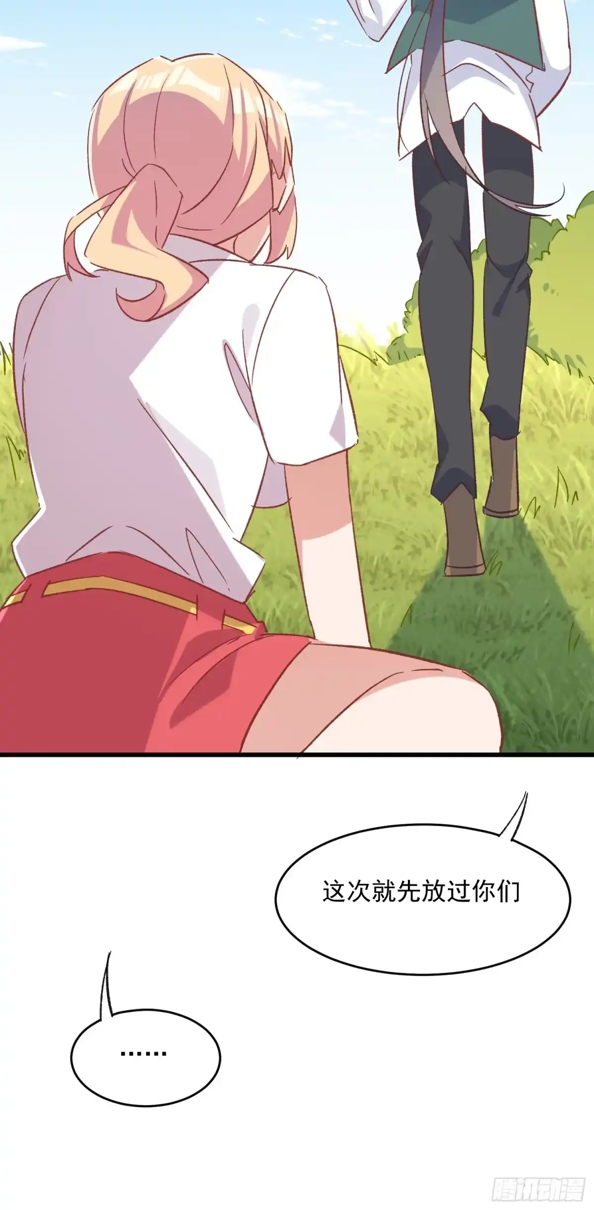 《摇摇晃晃》67话 喜欢？ 第22页