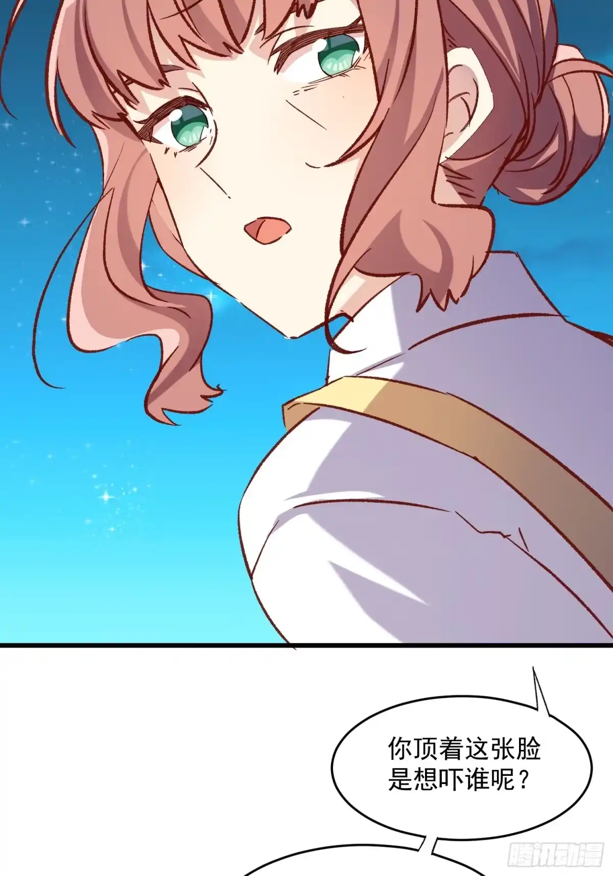 《摇摇晃晃》68话 喜欢？？？ 第20页