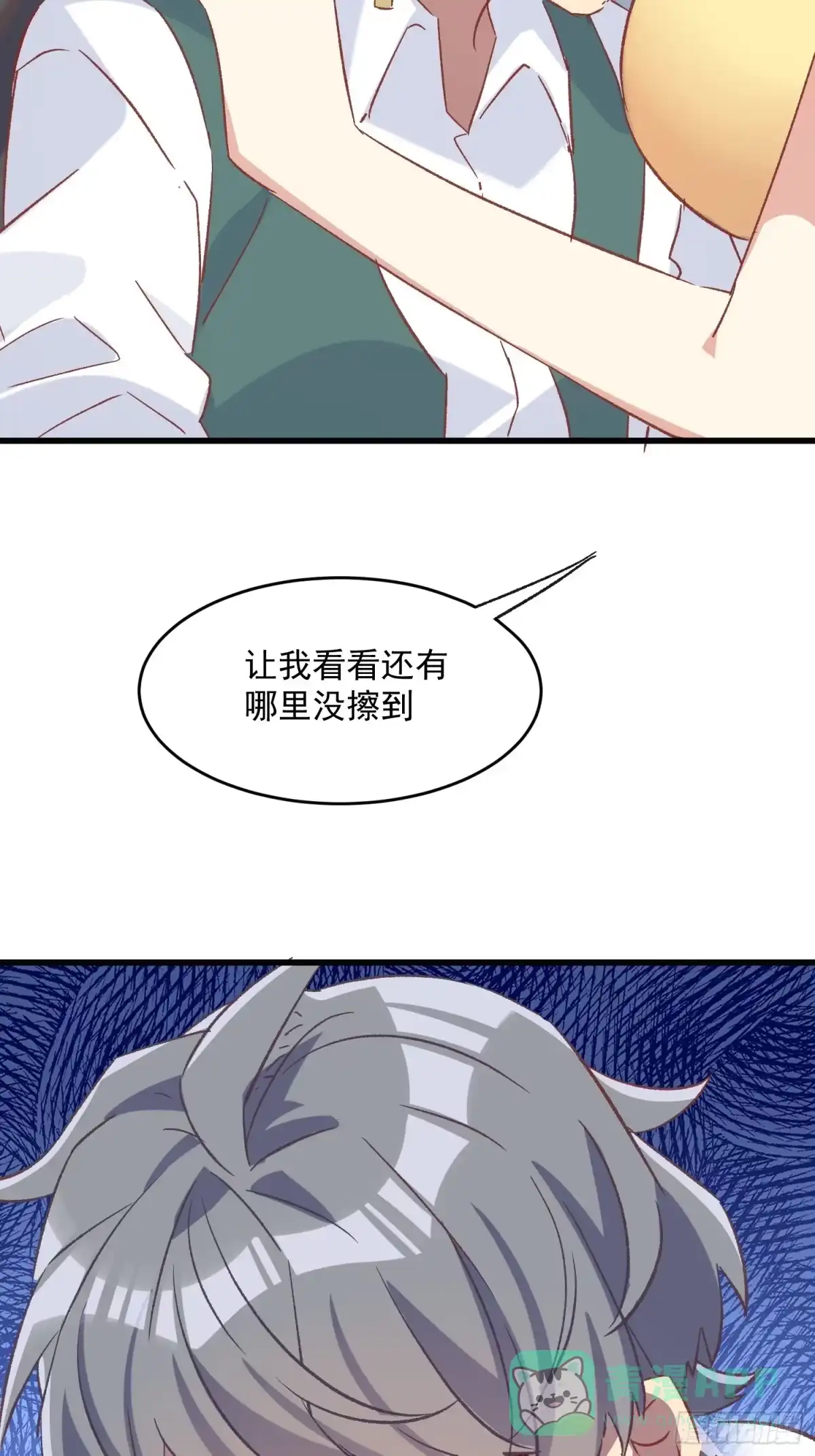 《摇摇晃晃》68话 喜欢？？？ 第26页