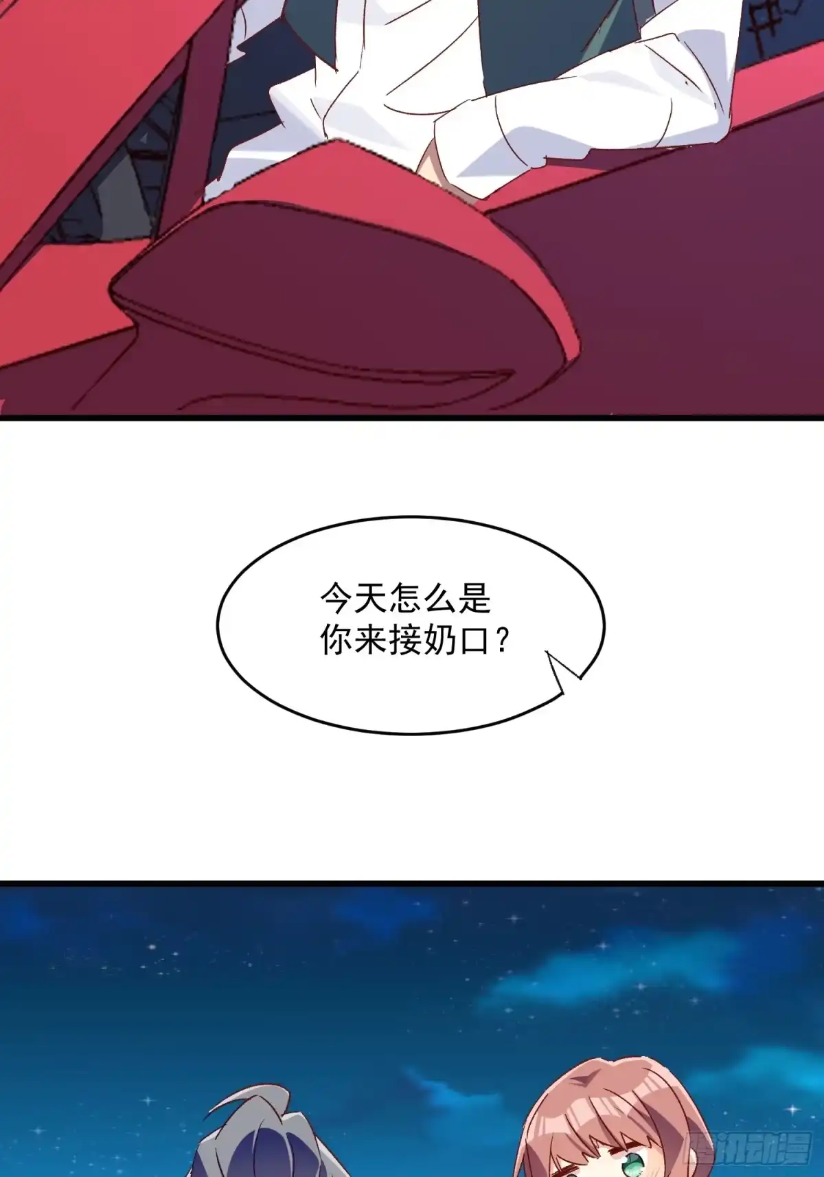 《摇摇晃晃》68话 喜欢？？？ 第12页