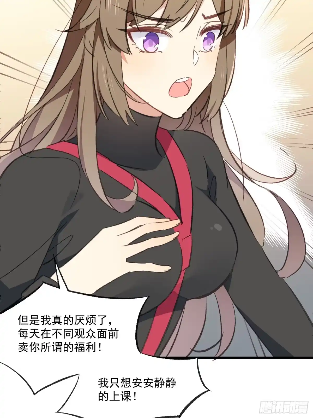 《摇摇晃晃》06话 她的出场 第25页