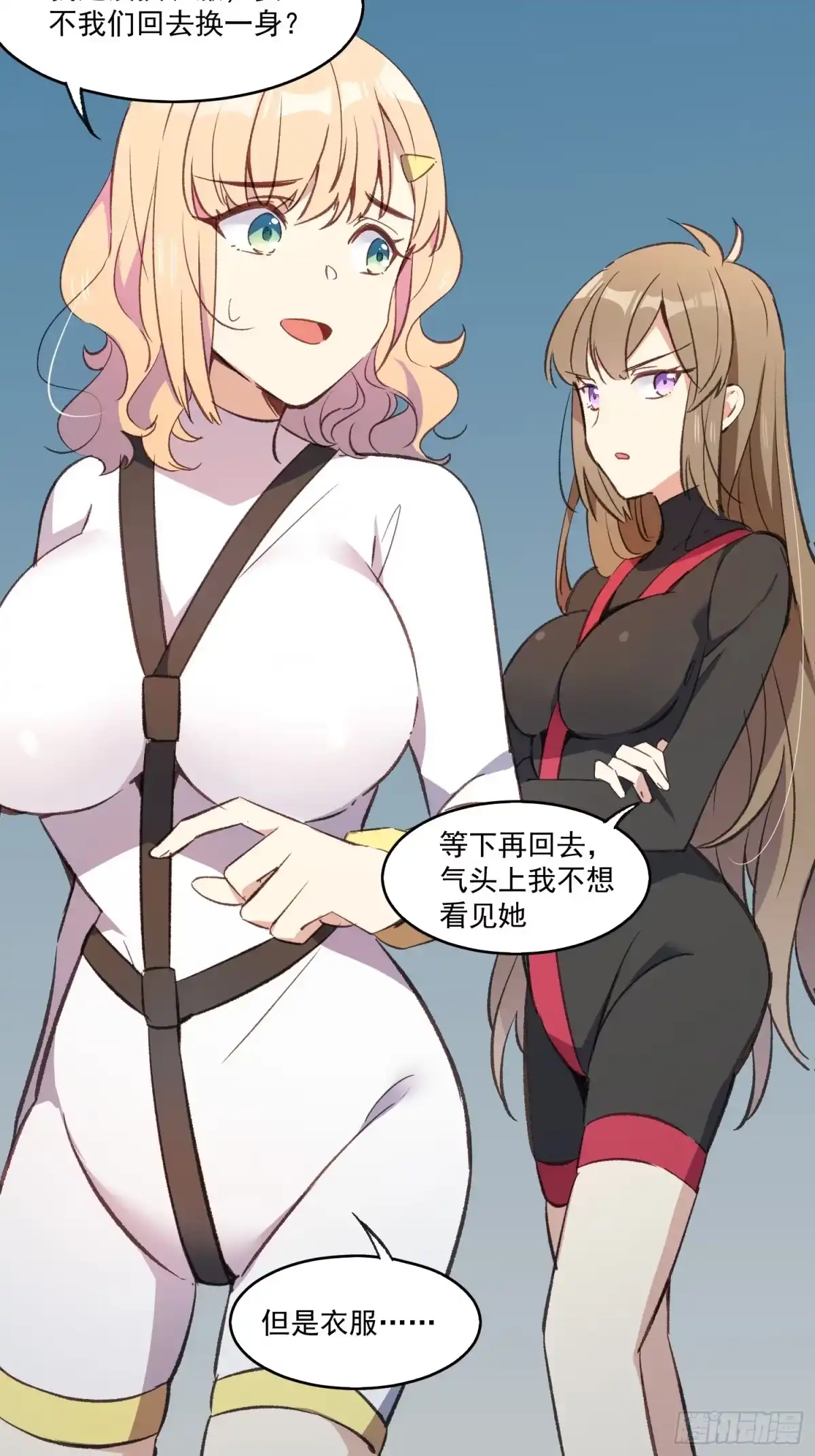 《摇摇晃晃》06话 她的出场 第32页