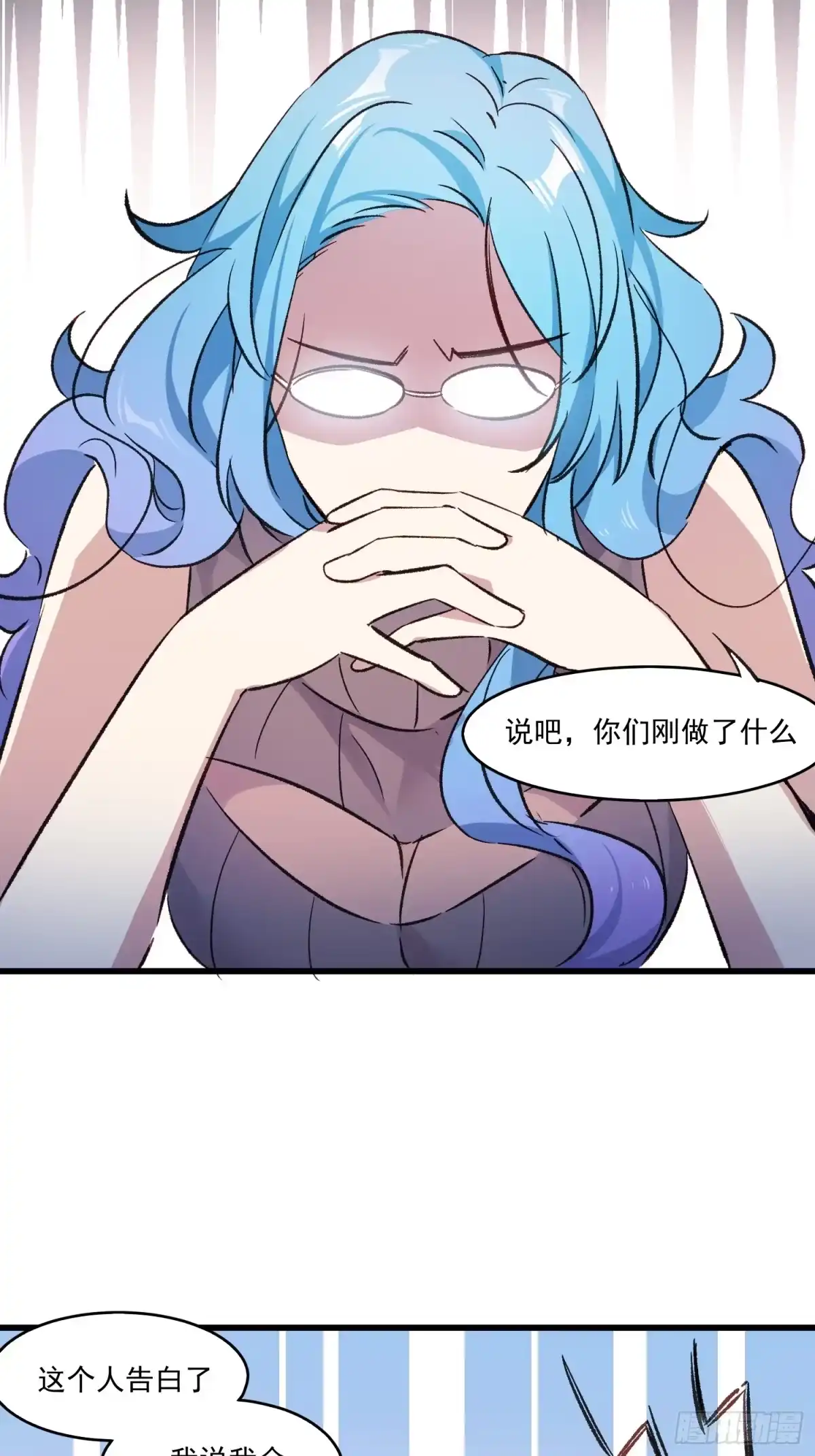 《摇摇晃晃》06话 她的出场 第14页