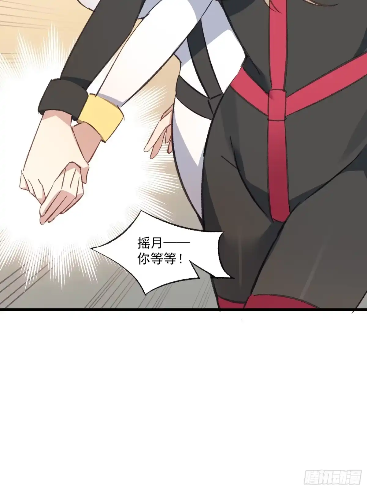 《摇摇晃晃》06话 她的出场 第27页
