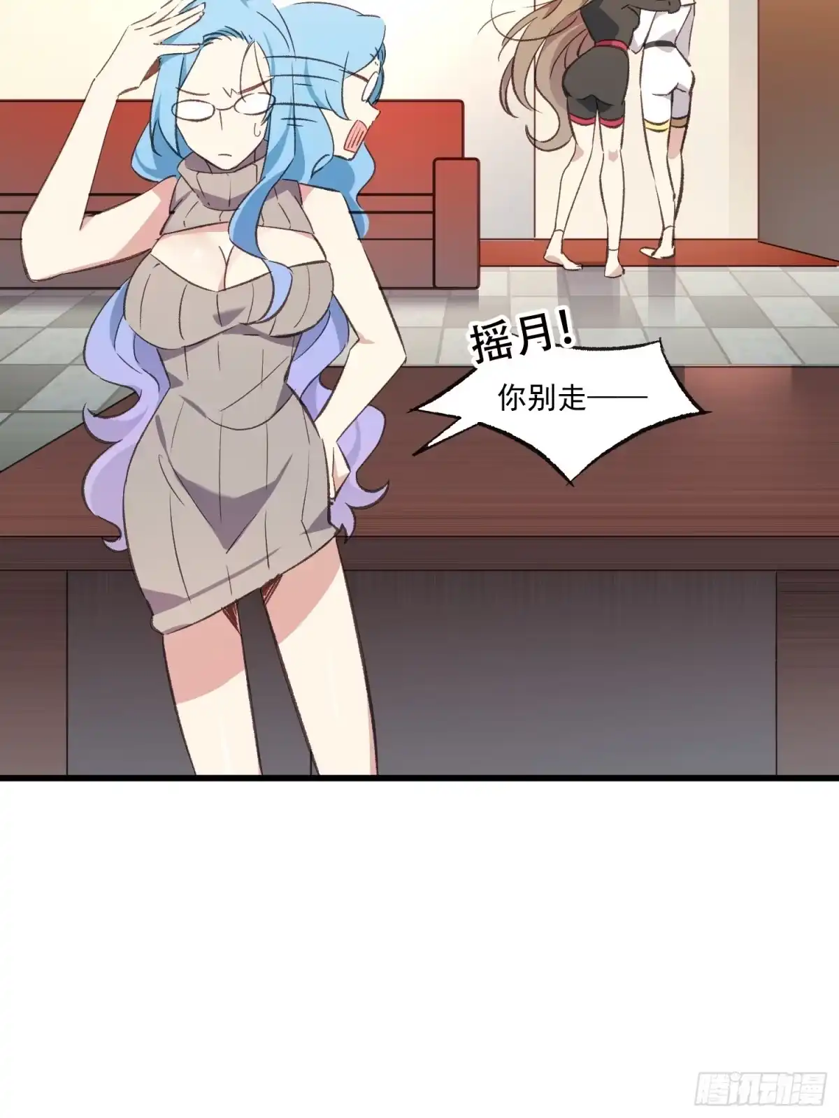 《摇摇晃晃》06话 她的出场 第22页