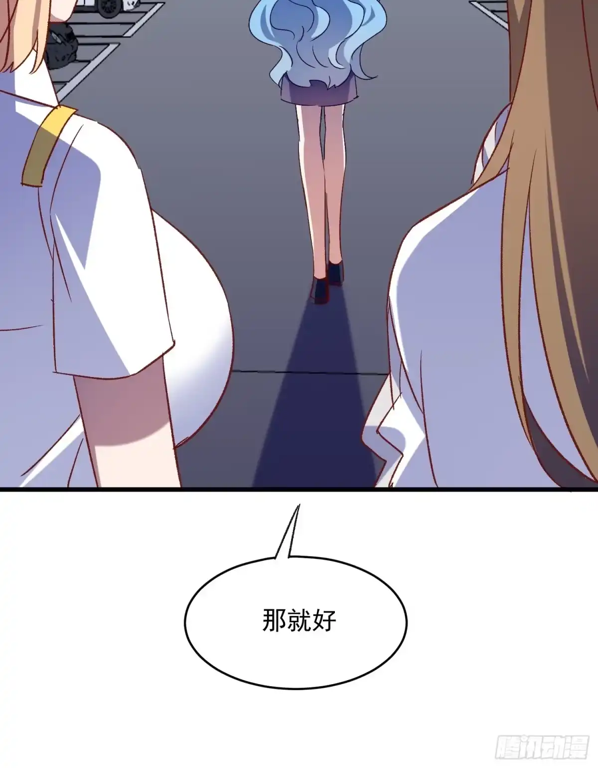 《摇摇晃晃》69话 新人登场 第5页