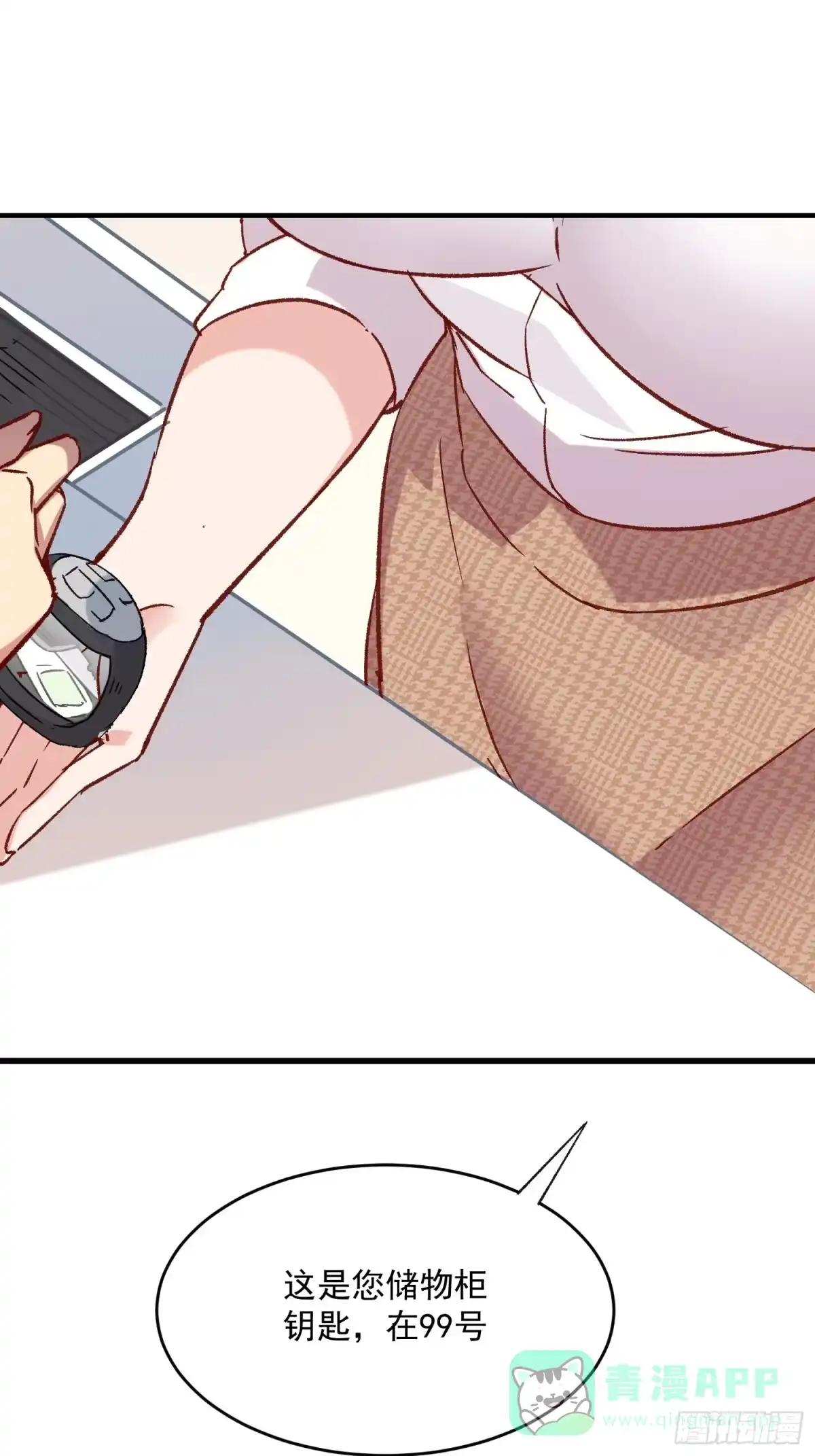 《摇摇晃晃》69话 新人登场 第21页