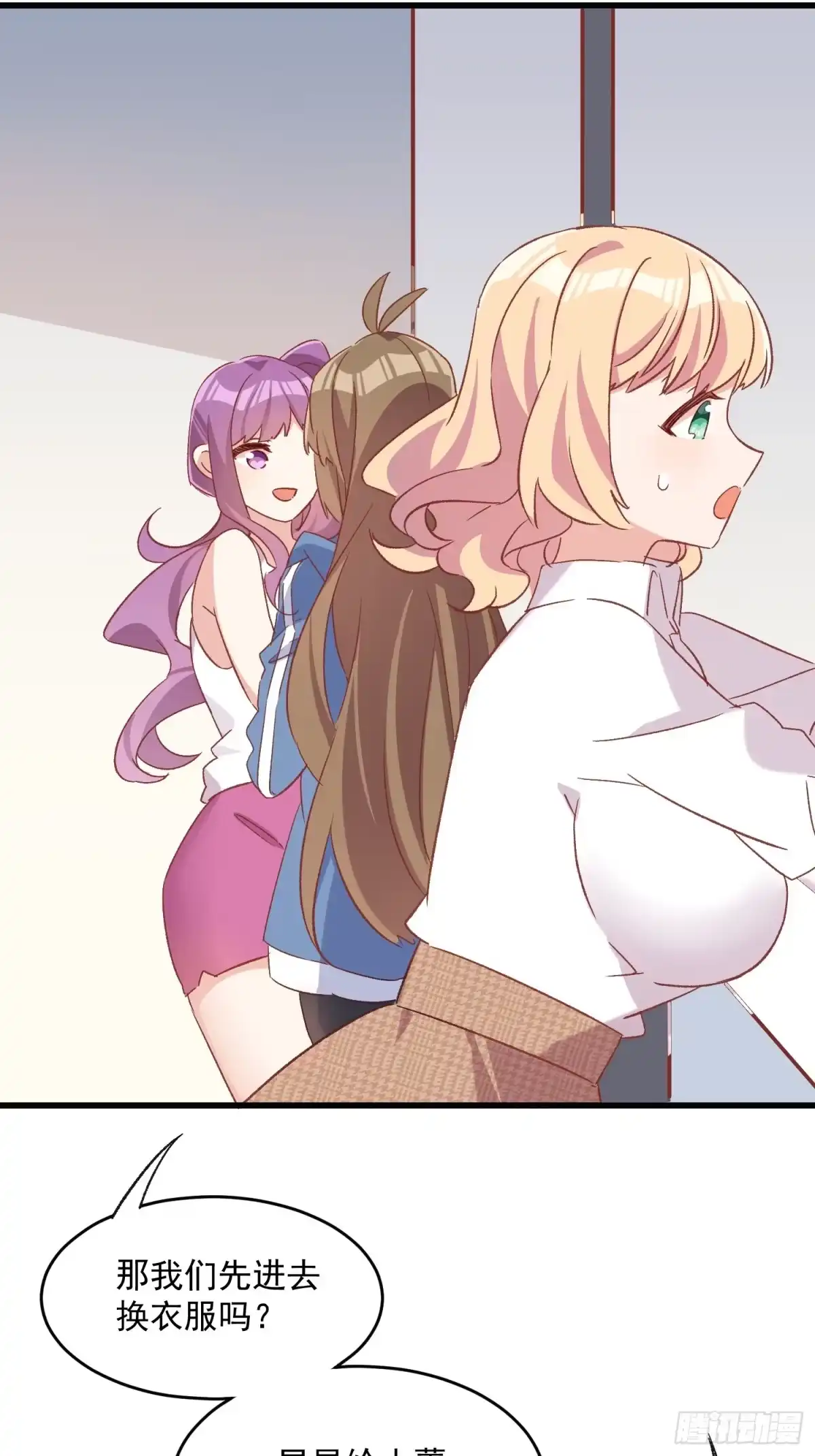 《摇摇晃晃》69话 新人登场 第34页