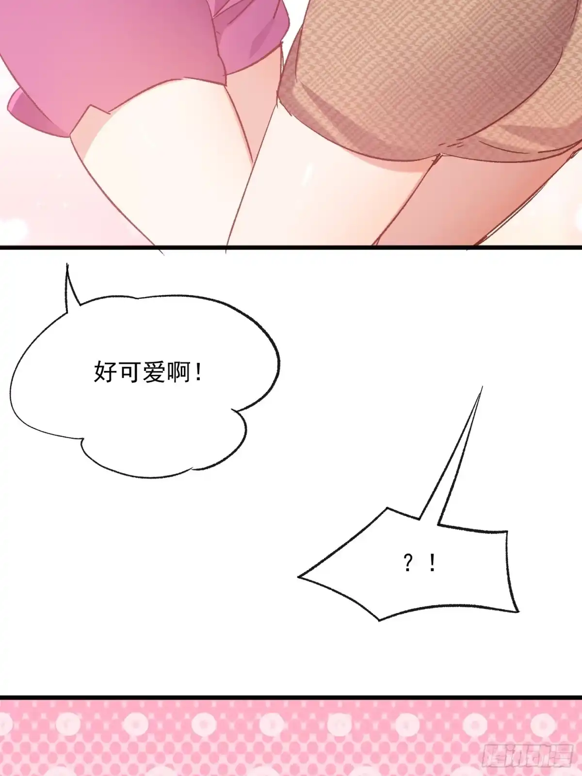 《摇摇晃晃》69话 新人登场 第30页