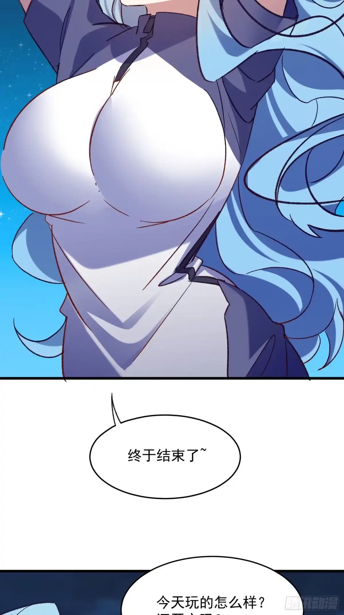《摇摇晃晃》69话 新人登场 第2页