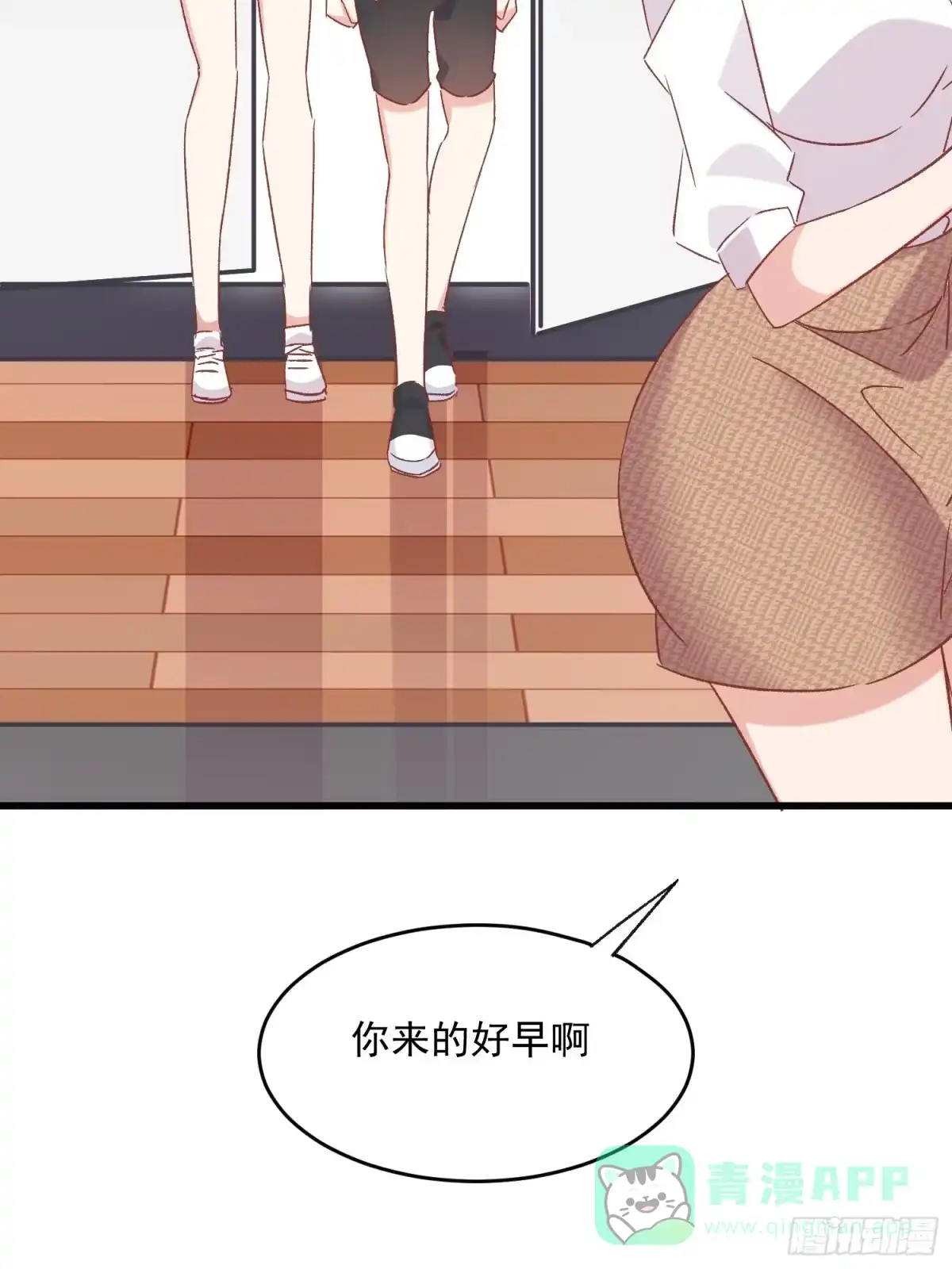 《摇摇晃晃》69话 新人登场 第26页