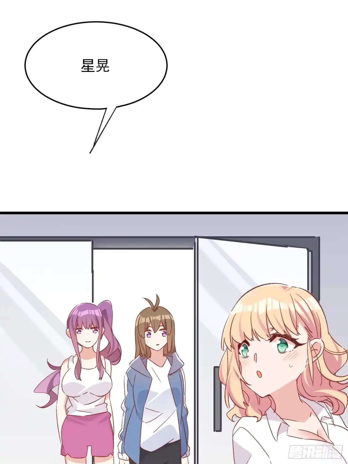 《摇摇晃晃》69话 新人登场 第25页