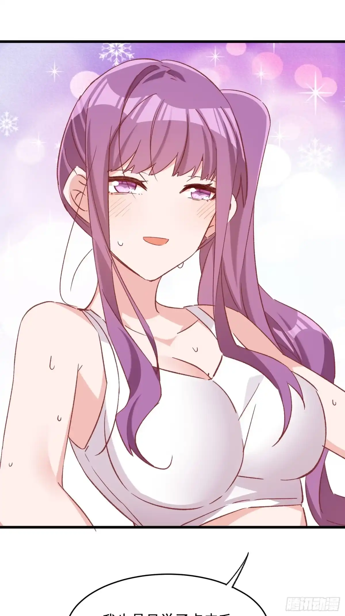 《摇摇晃晃》70话 私人课程 第18页
