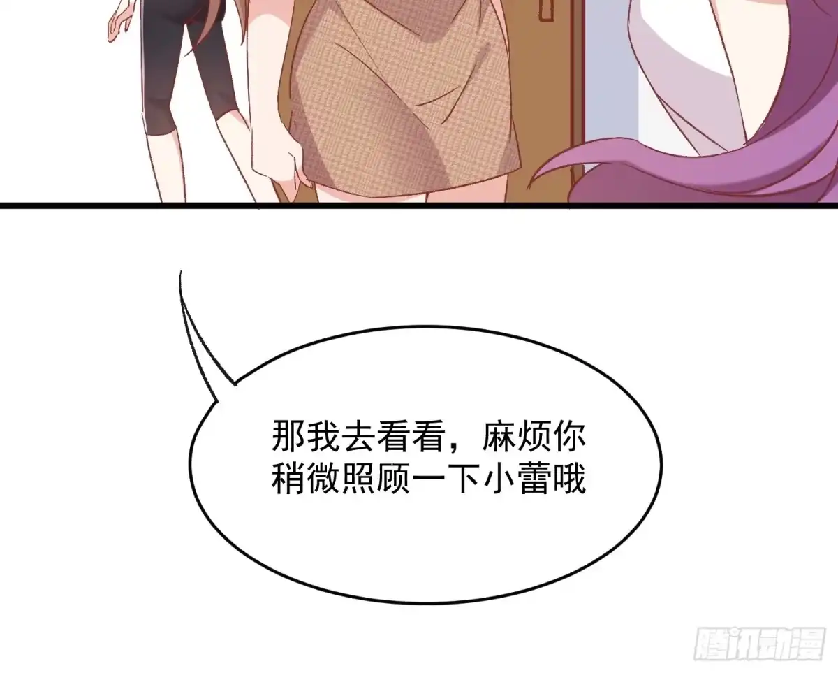 《摇摇晃晃》70话 私人课程 第33页