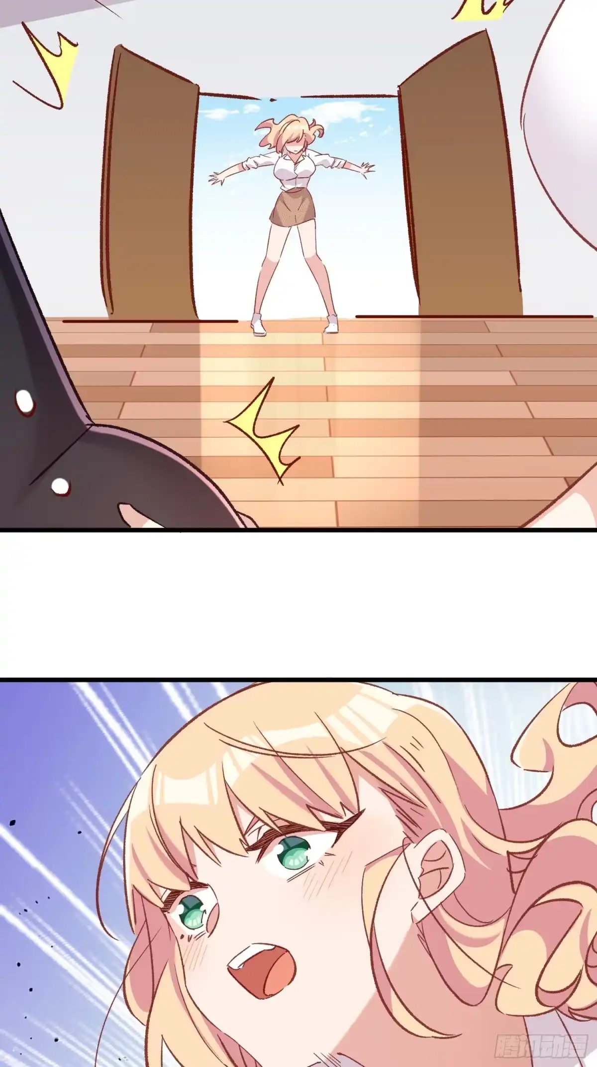 《摇摇晃晃》70话 私人课程 第27页