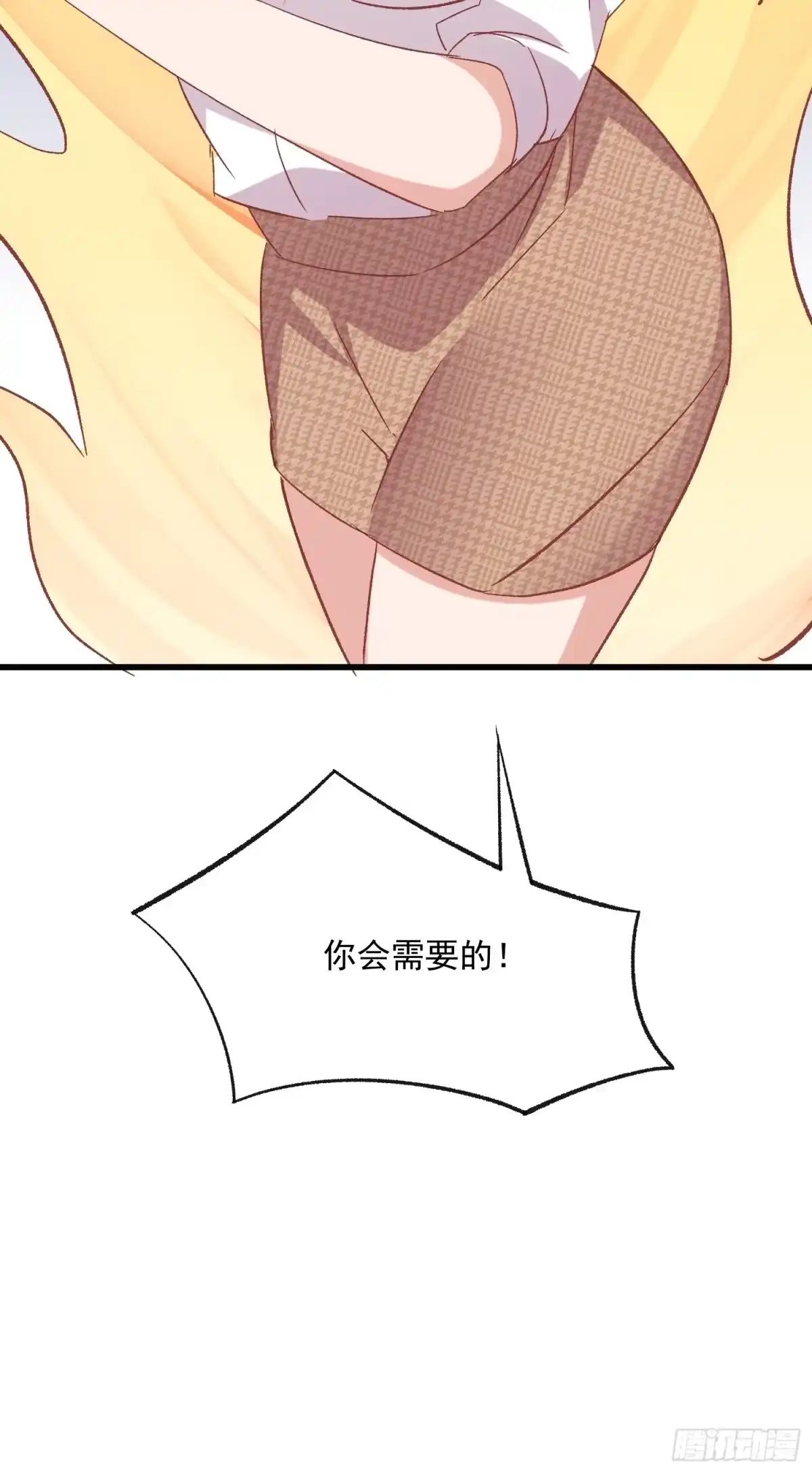 《摇摇晃晃》70话 私人课程 第37页