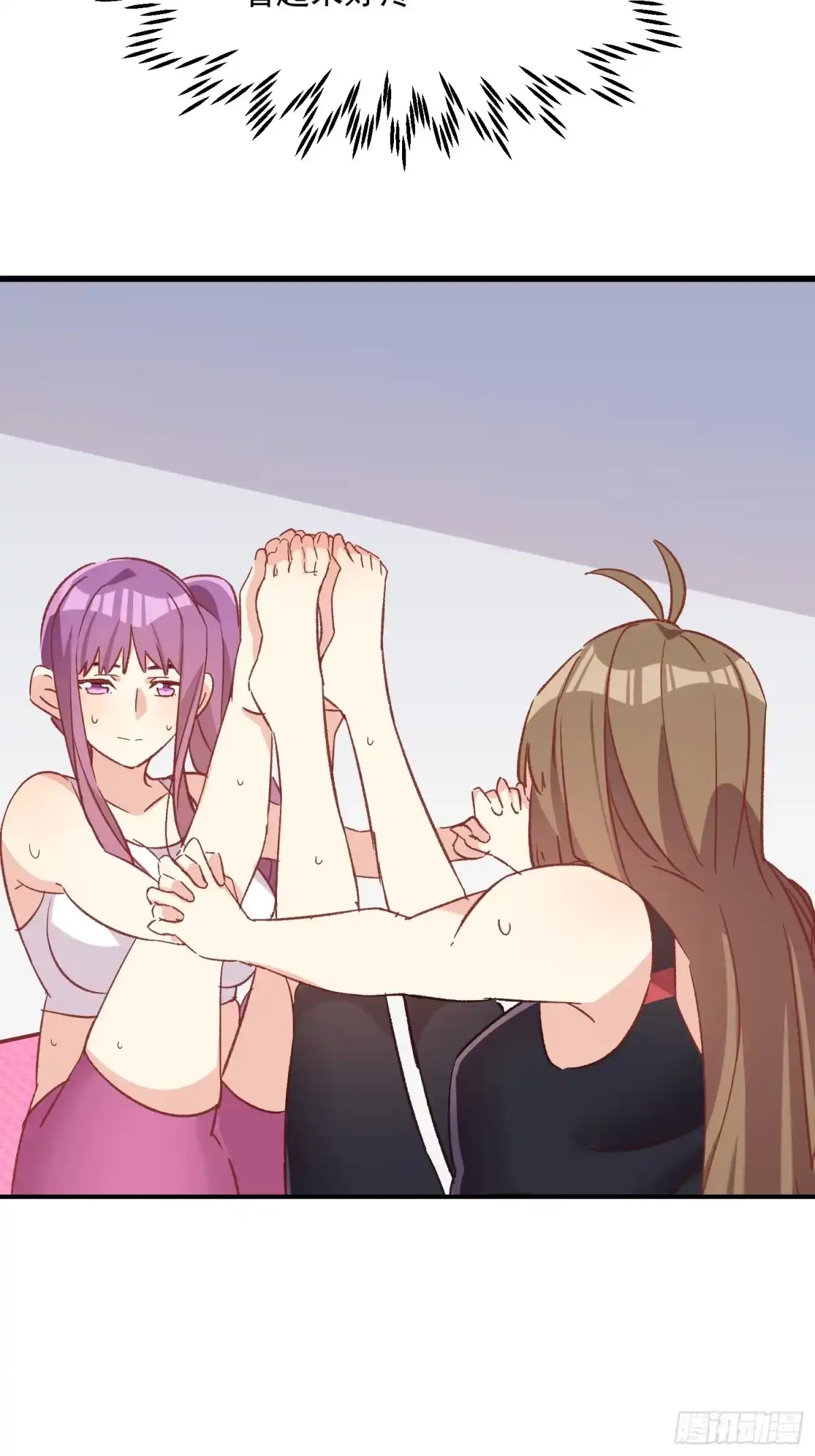 《摇摇晃晃》70话 私人课程 第14页
