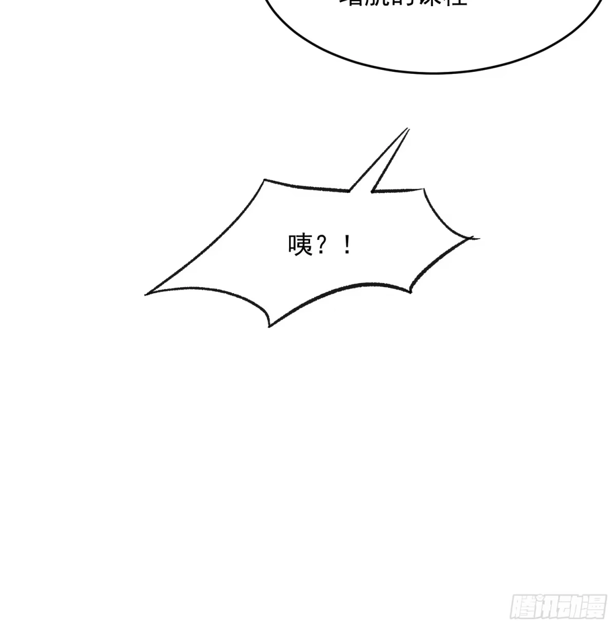 《摇摇晃晃》70话 私人课程 第25页