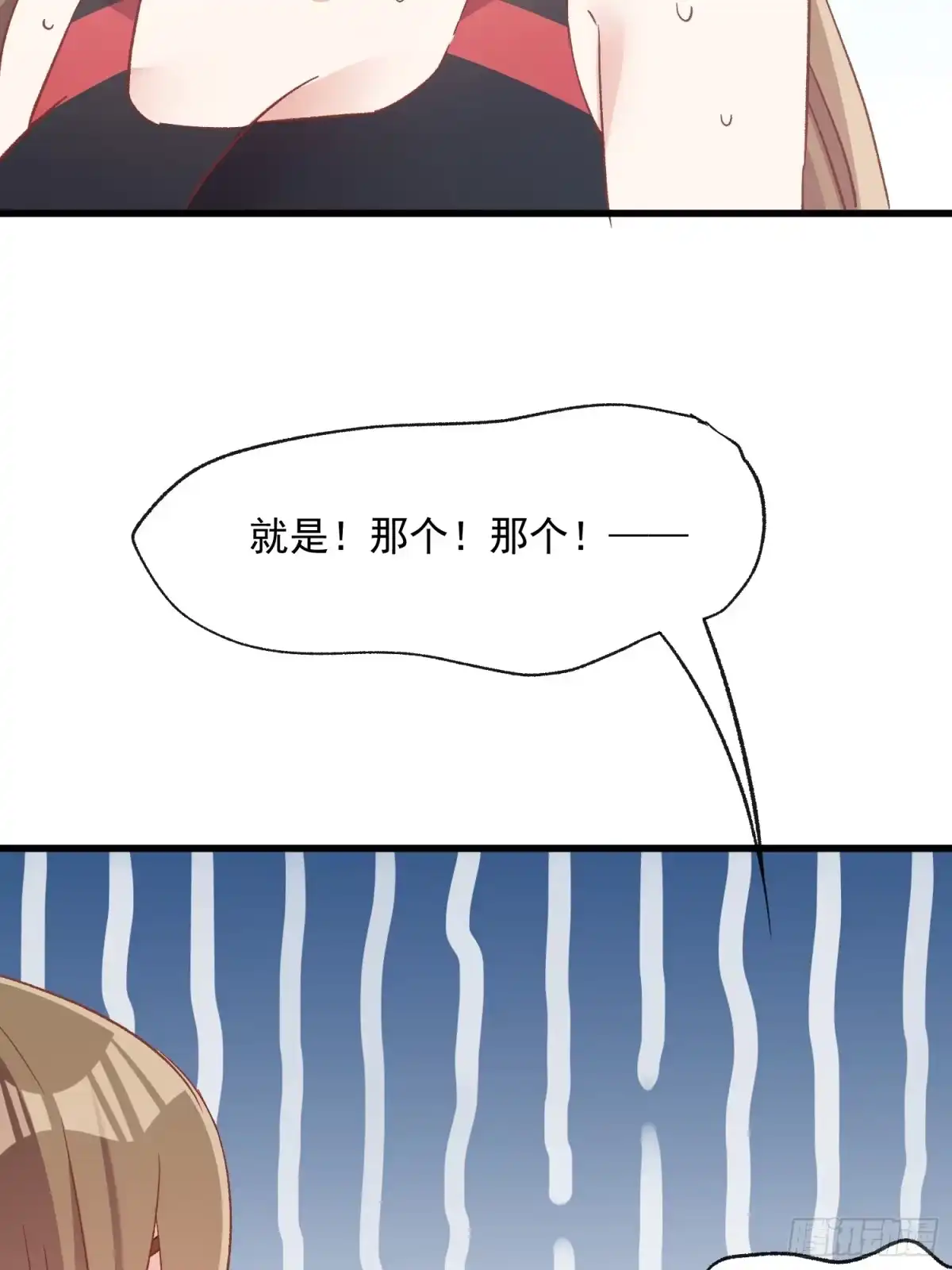 《摇摇晃晃》70话 私人课程 第30页