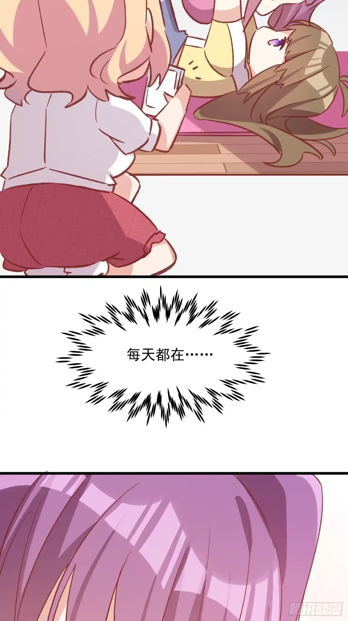《摇摇晃晃》71话 她太强了 第32页