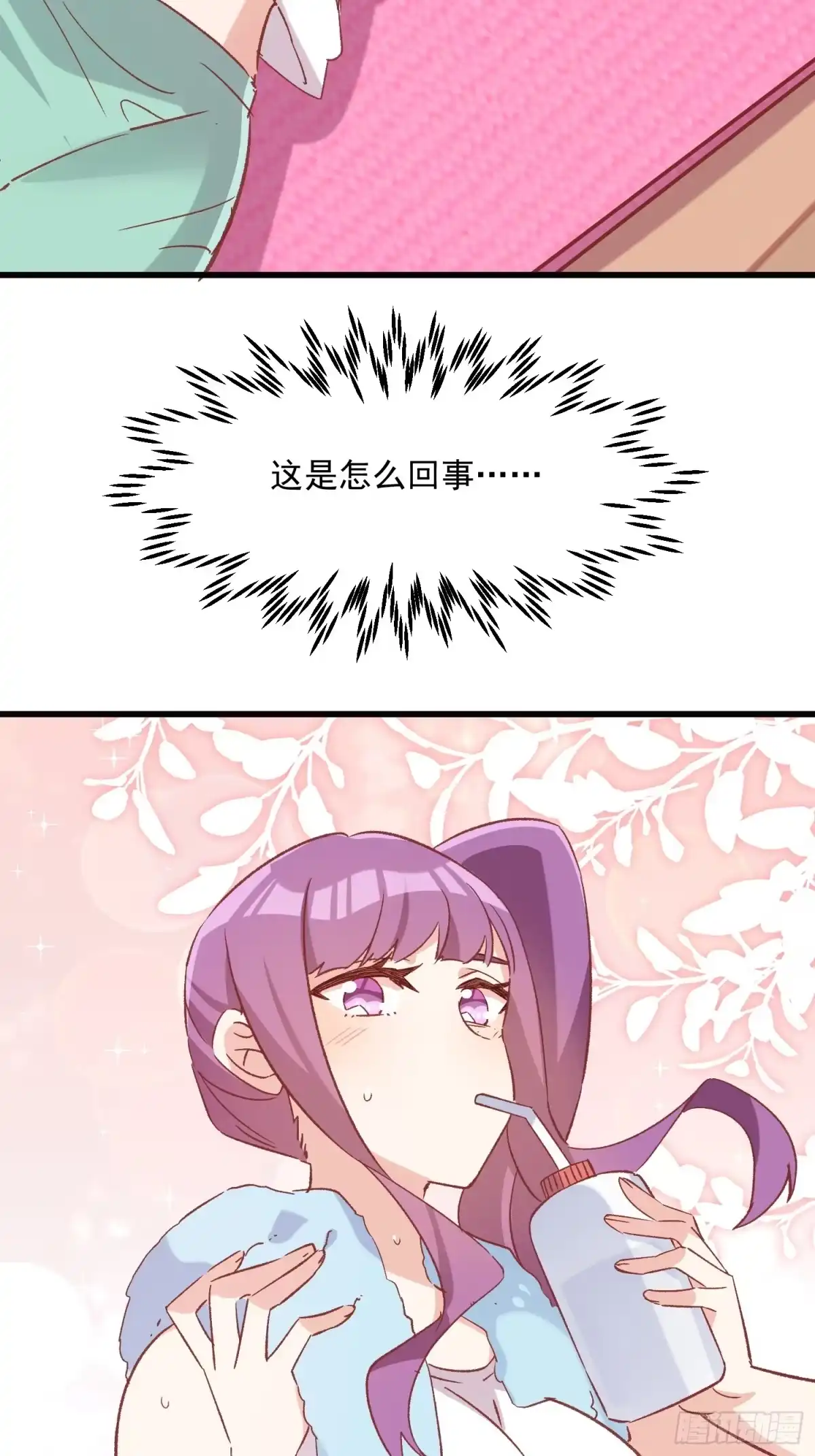 《摇摇晃晃》71话 她太强了 第3页