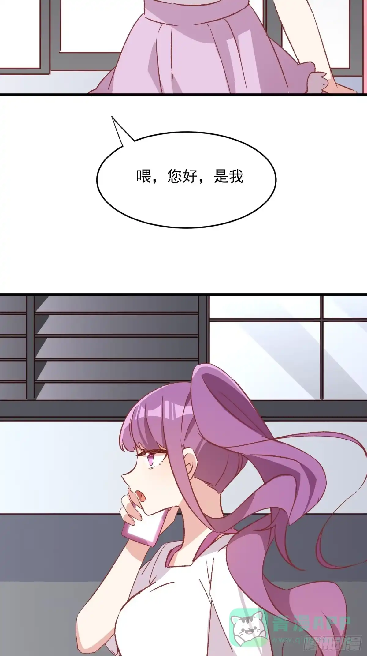 《摇摇晃晃》72话 意料外的人 第31页
