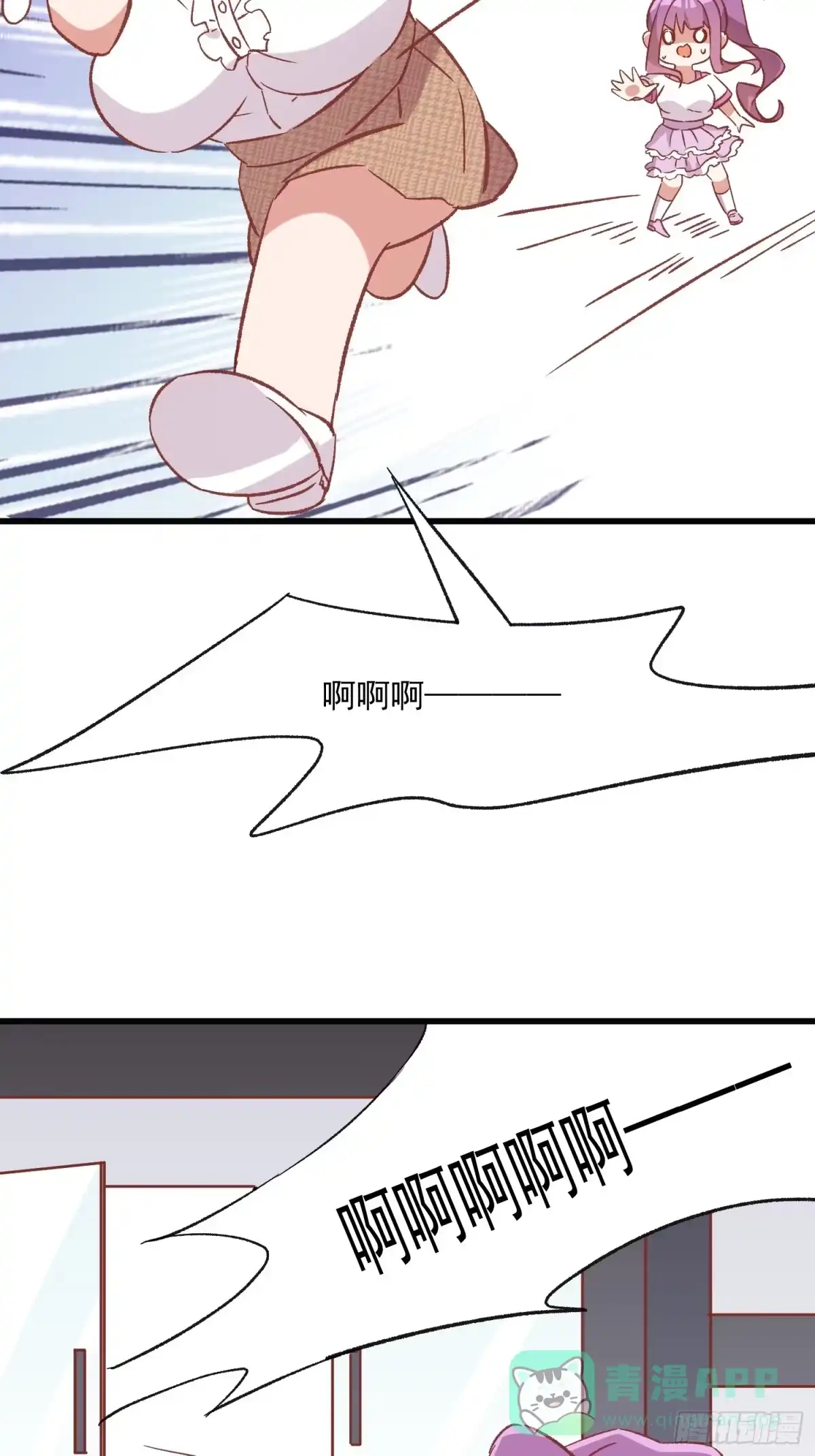 《摇摇晃晃》72话 意料外的人 第26页