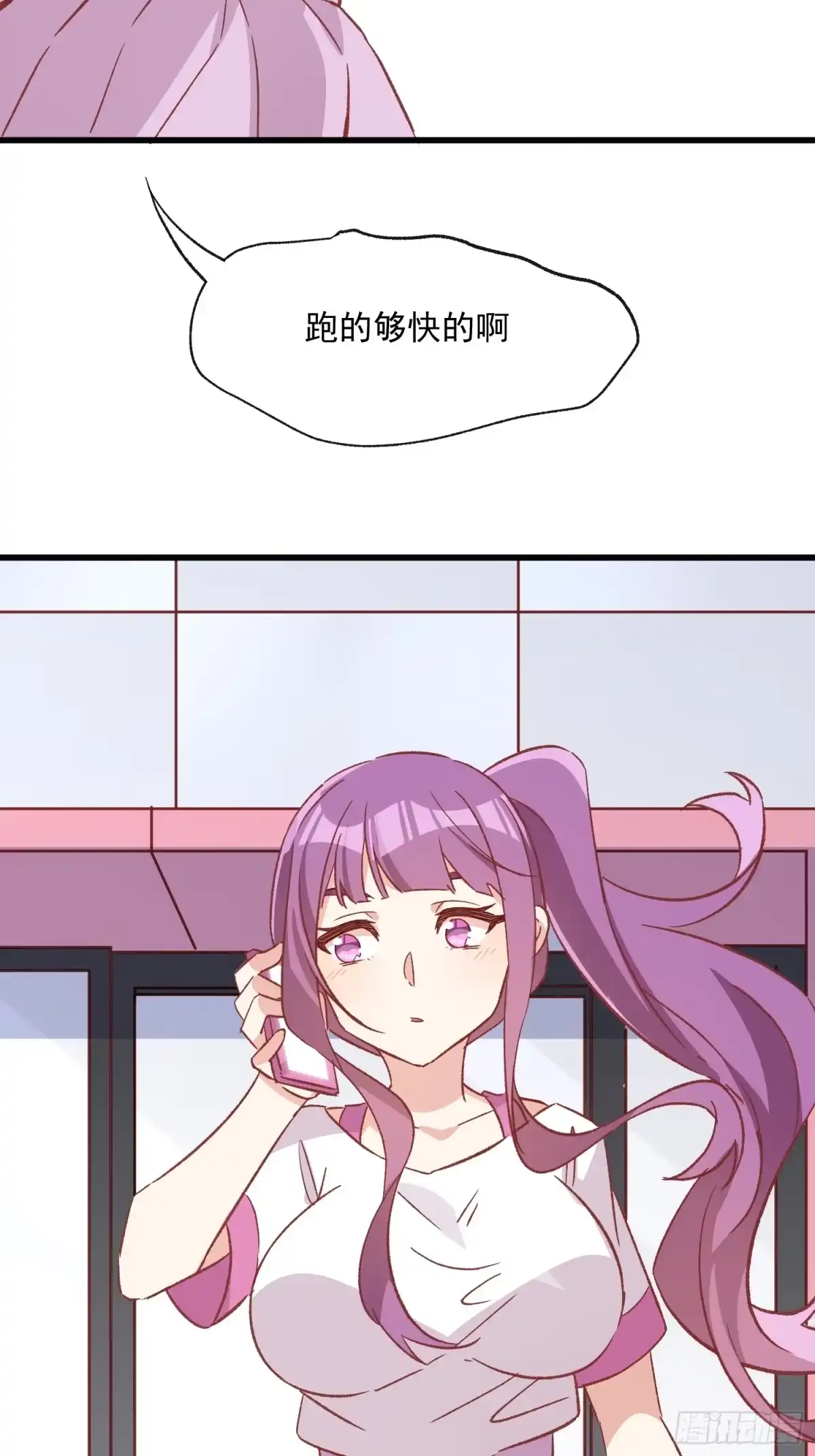 《摇摇晃晃》72话 意料外的人 第30页