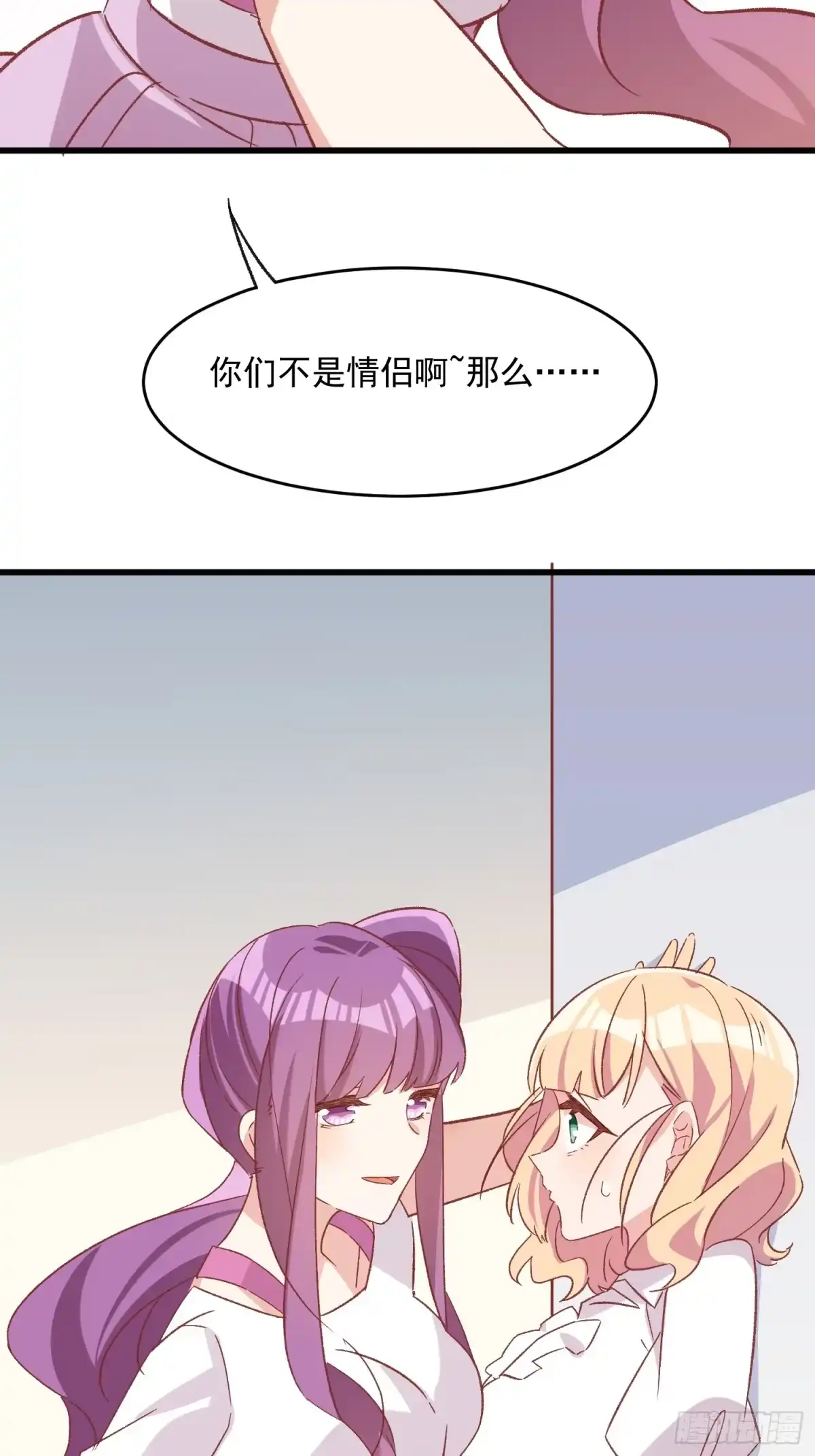 《摇摇晃晃》72话 意料外的人 第24页