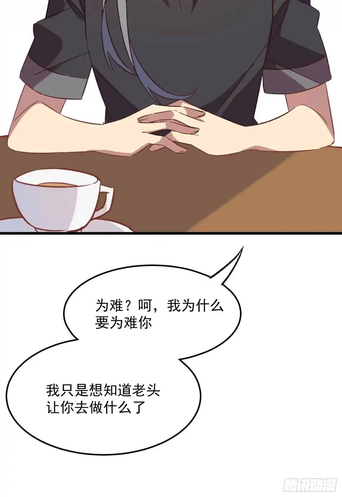 《摇摇晃晃》73话 坐立难安 第7页
