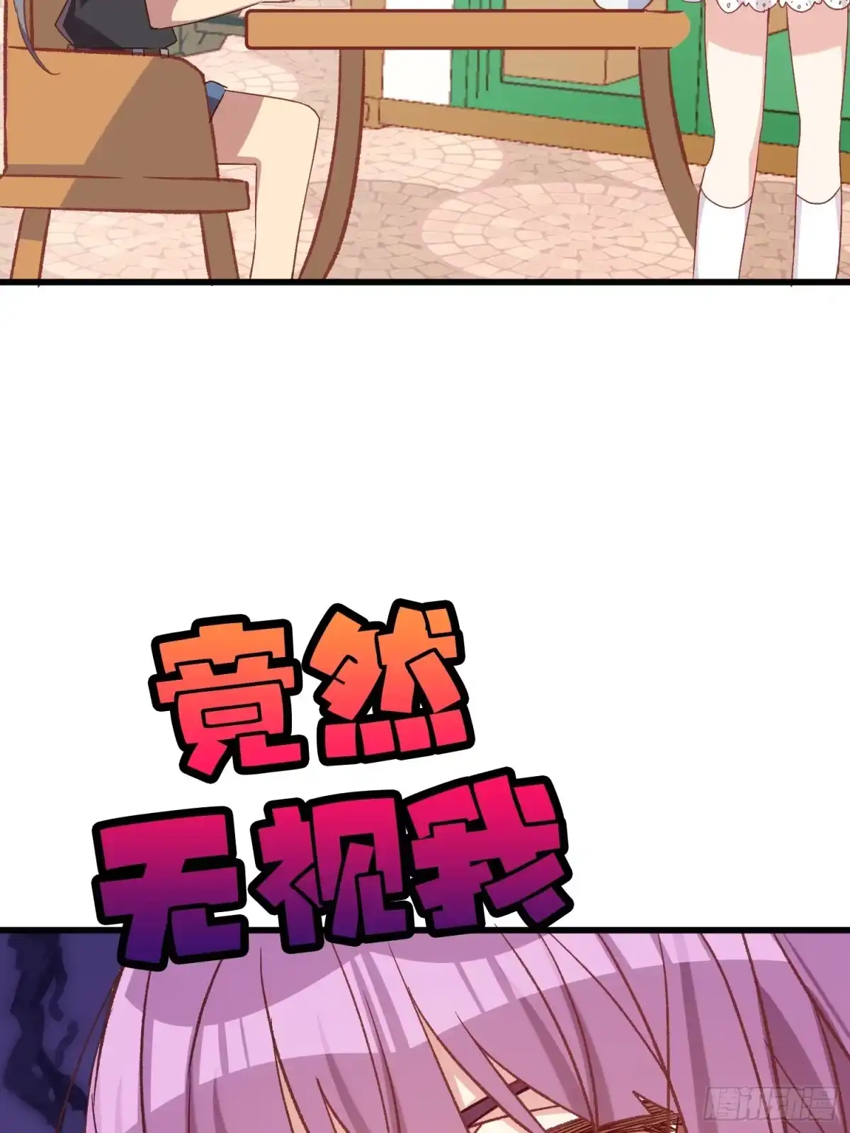 《摇摇晃晃》73话 坐立难安 第30页