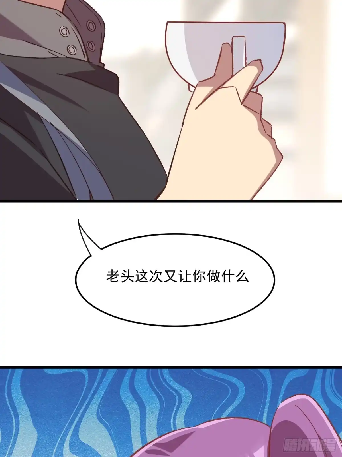 《摇摇晃晃》73话 坐立难安 第4页