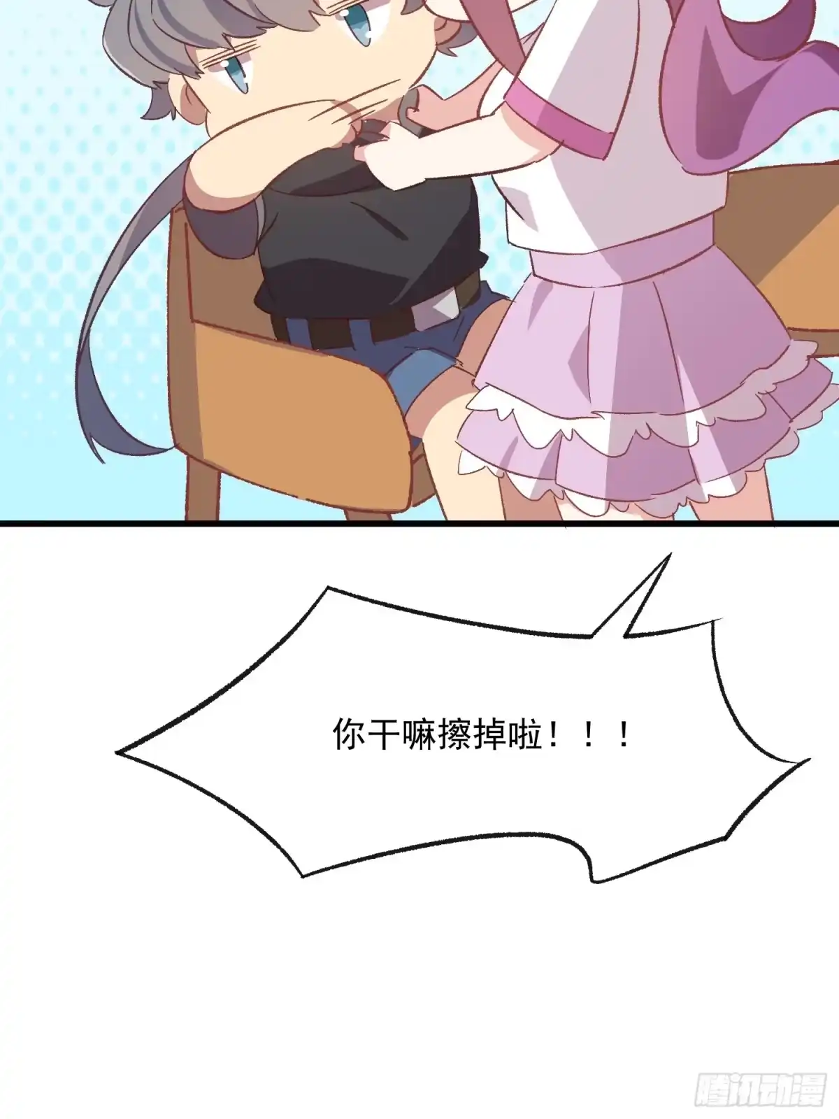 《摇摇晃晃》73话 坐立难安 第39页