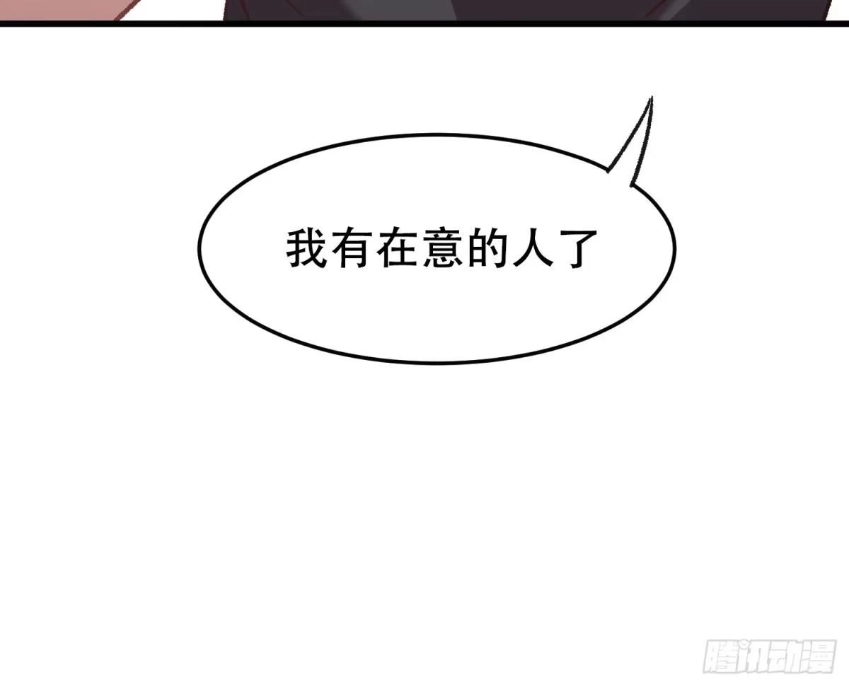 《摇摇晃晃》73话 坐立难安 第45页