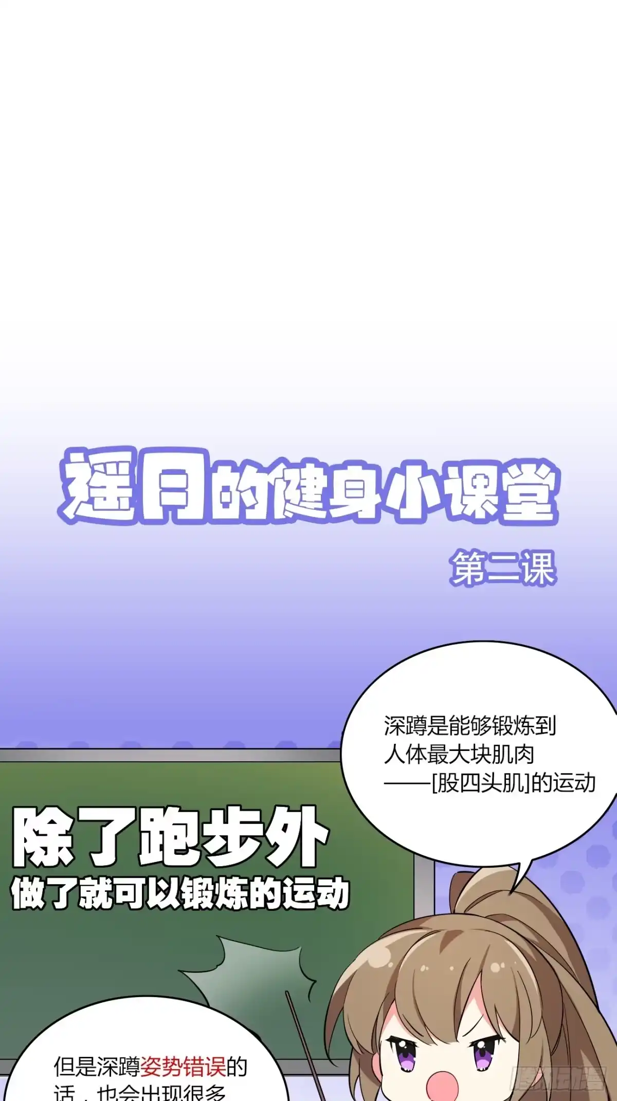 《摇摇晃晃》07话 我的决定 第38页