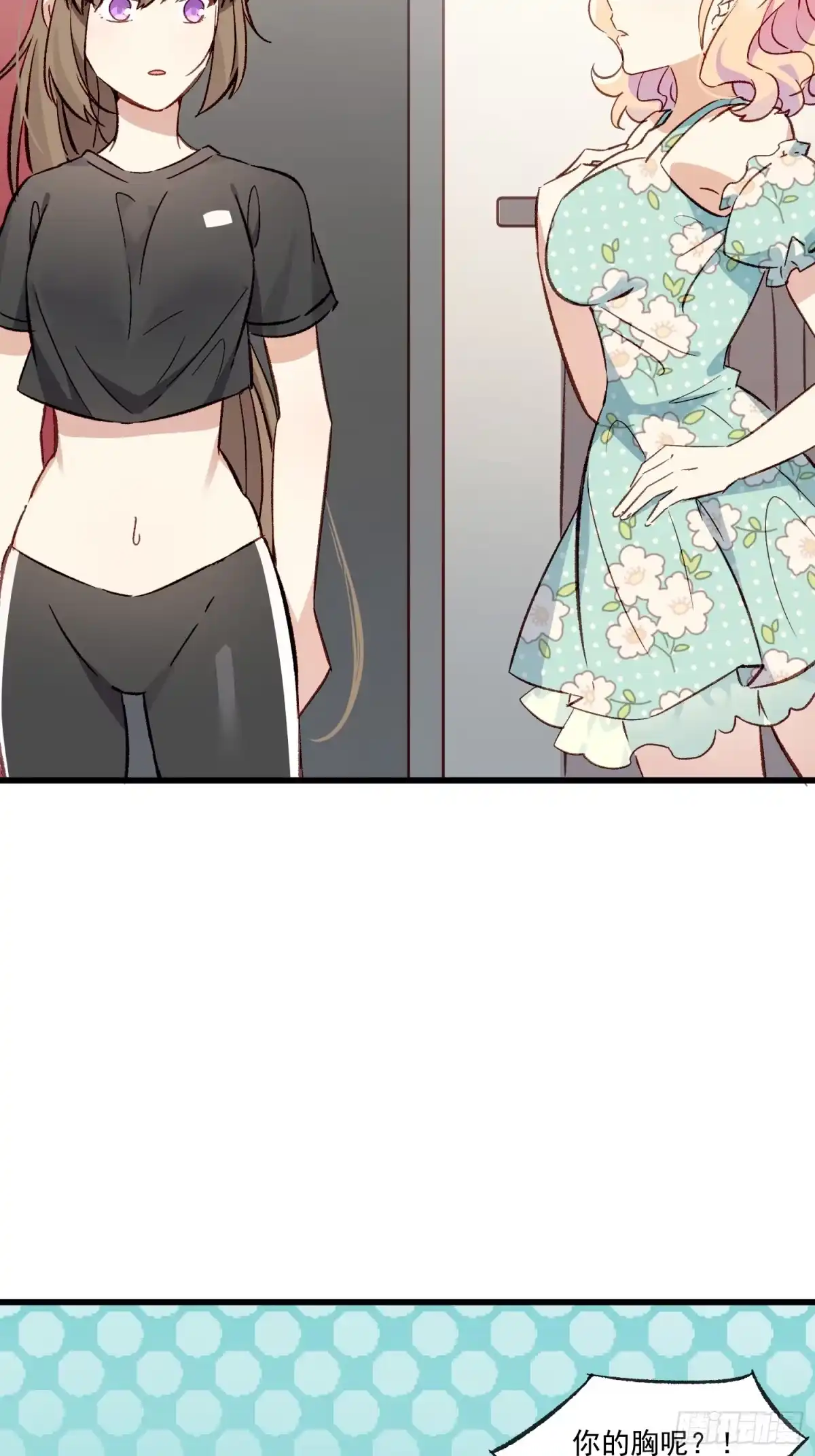 《摇摇晃晃》07话 我的决定 第5页